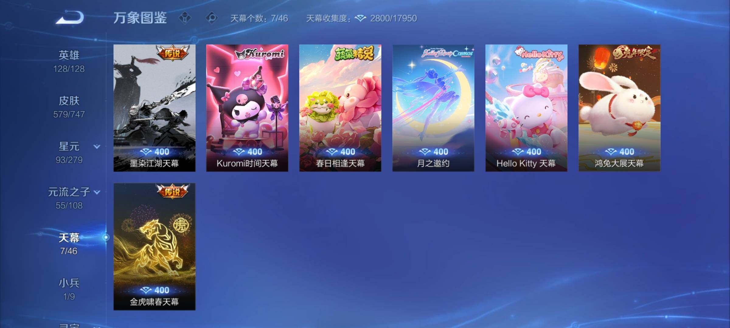 WZCMY3408724王者荣耀账号详情图14 WZCMY3408724王者荣耀账号详情图14