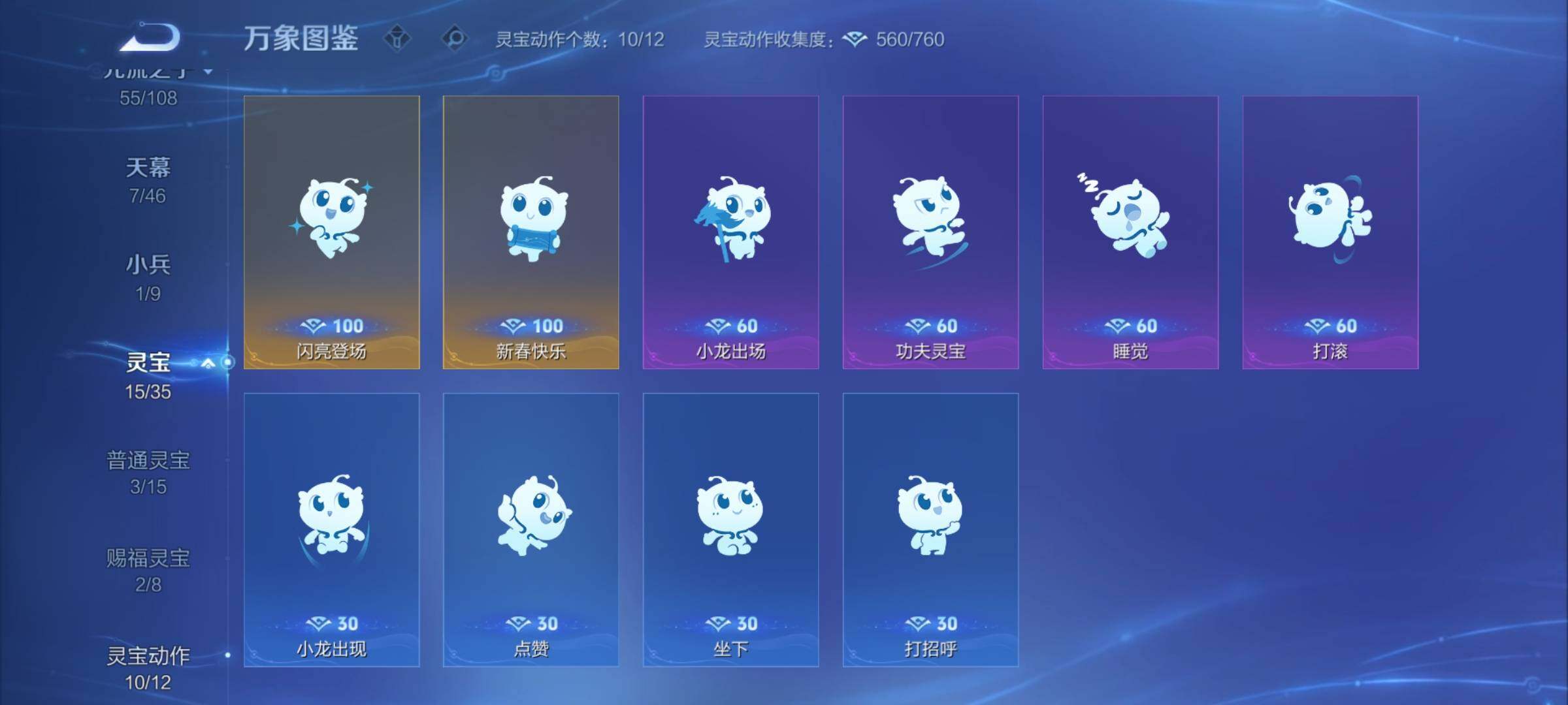 WZCMY3408724王者荣耀账号详情图24 WZCMY3408724王者荣耀账号详情图24