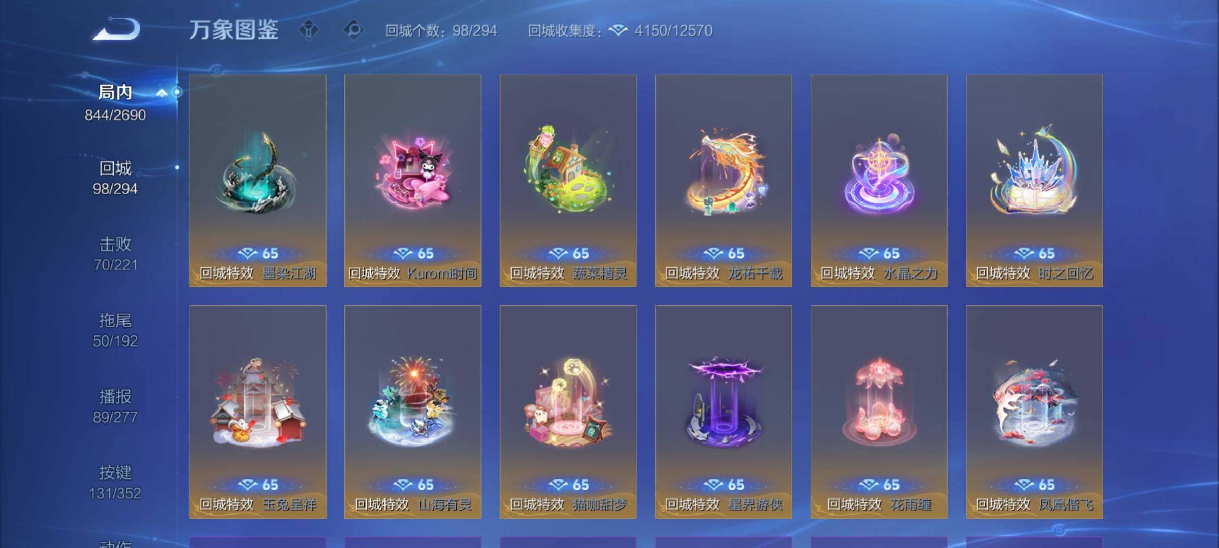 WZCMY3408724王者荣耀账号详情图25 WZCMY3408724王者荣耀账号详情图25