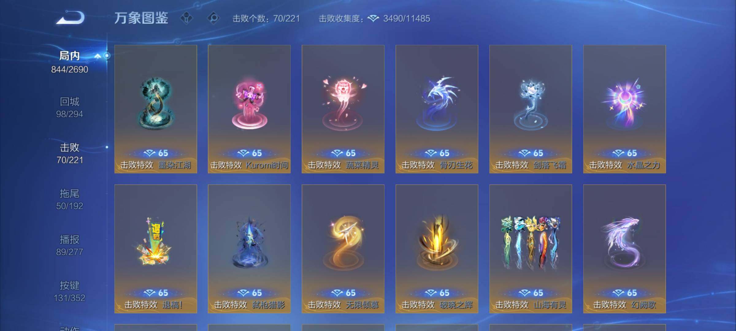 WZCMY3408724王者荣耀账号详情图26 WZCMY3408724王者荣耀账号详情图26