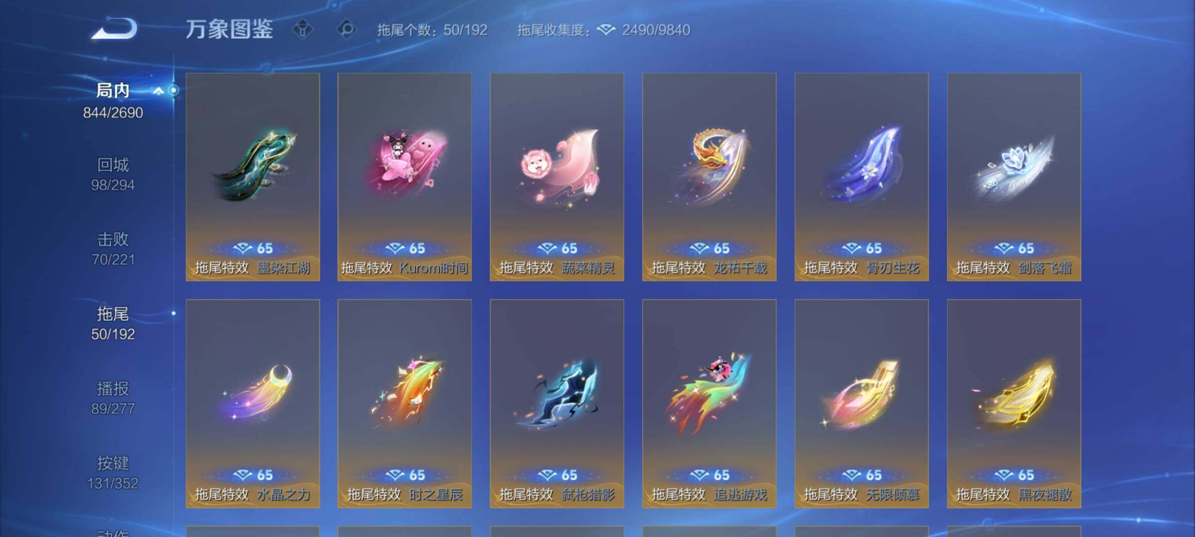 WZCMY3408724王者荣耀账号详情图27 WZCMY3408724王者荣耀账号详情图27