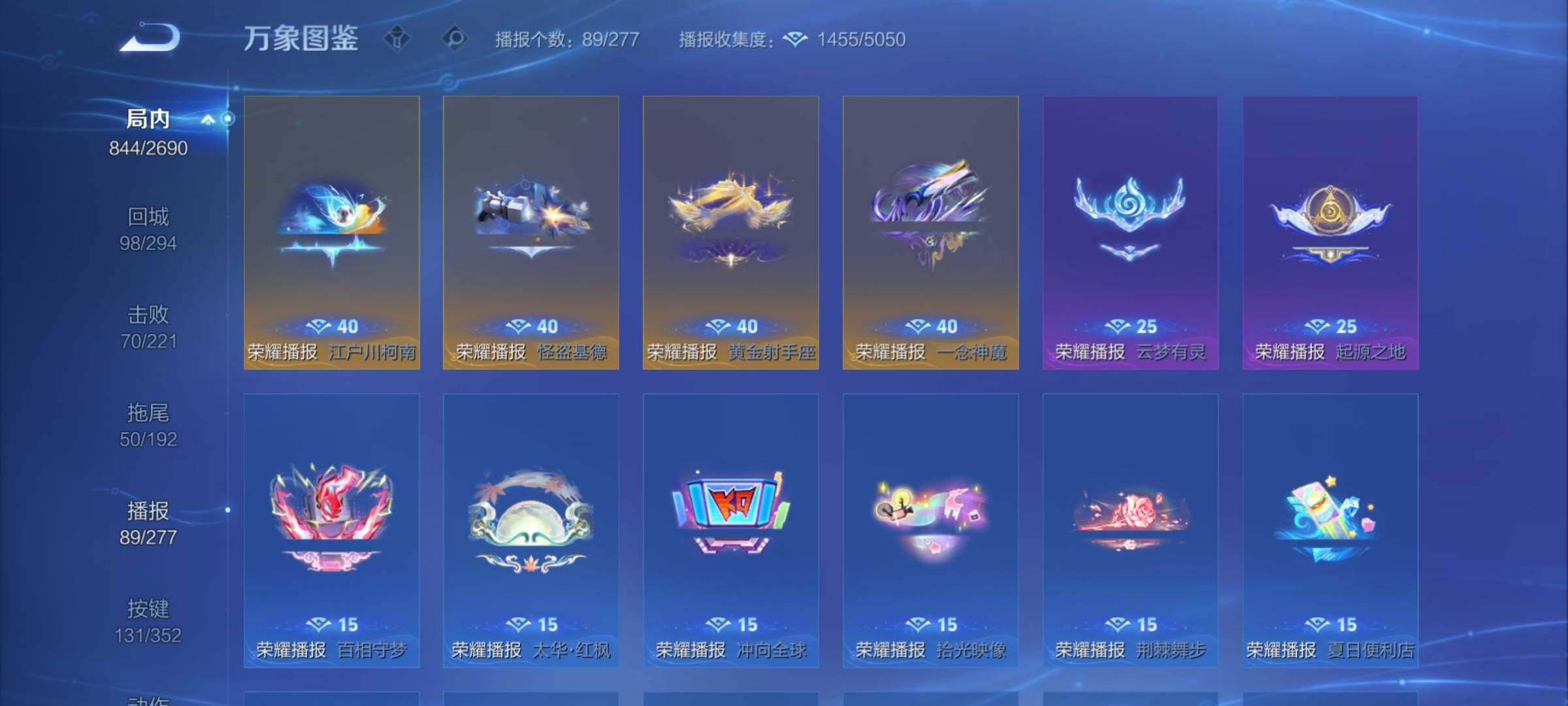 WZCMY3408724王者荣耀账号详情图28 WZCMY3408724王者荣耀账号详情图28