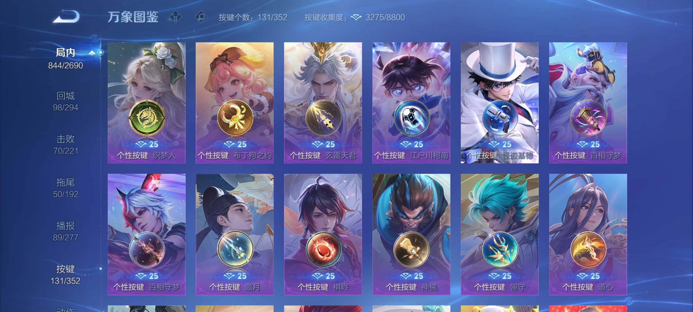 WZCMY3408724王者荣耀账号详情图15 WZCMY3408724王者荣耀账号详情图15