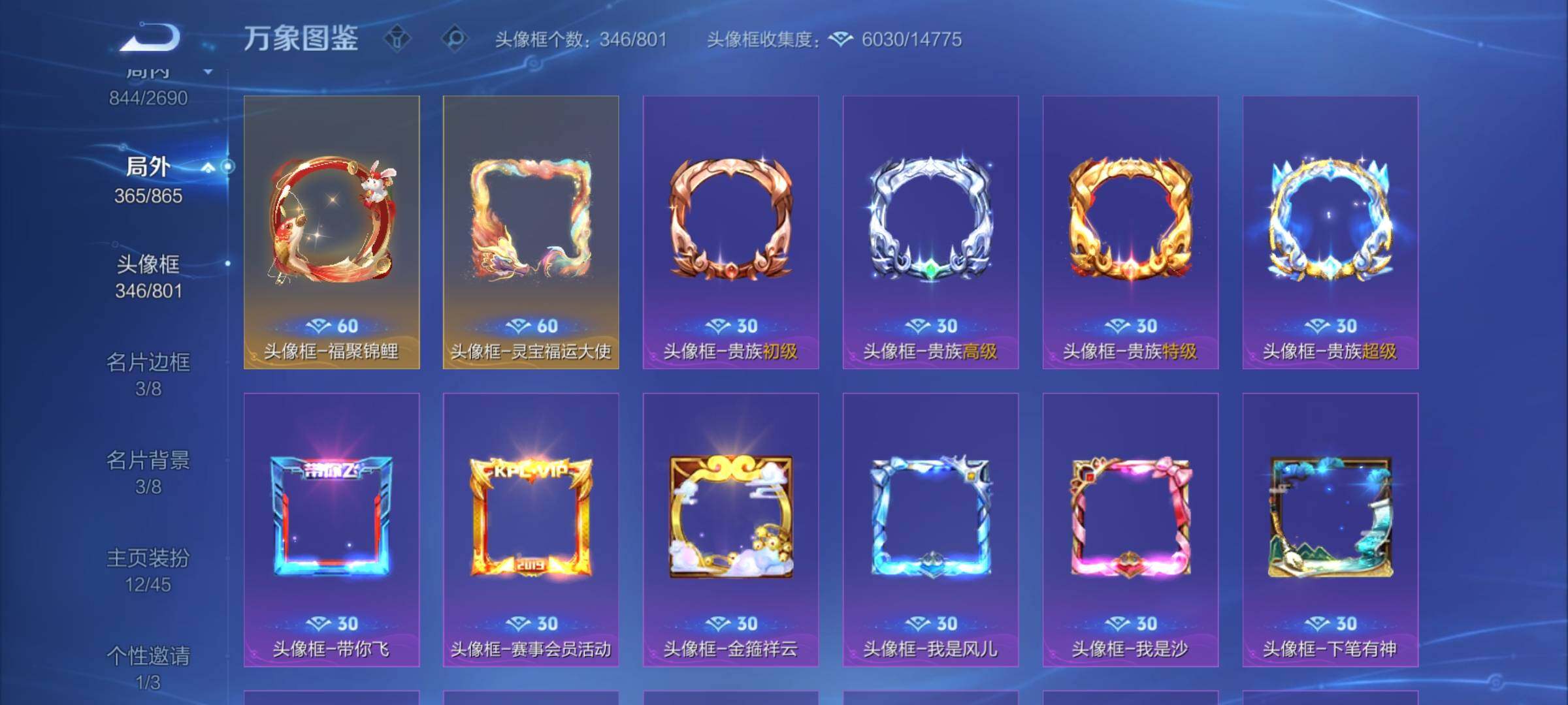 WZCMY3408724王者荣耀账号详情图18 WZCMY3408724王者荣耀账号详情图18