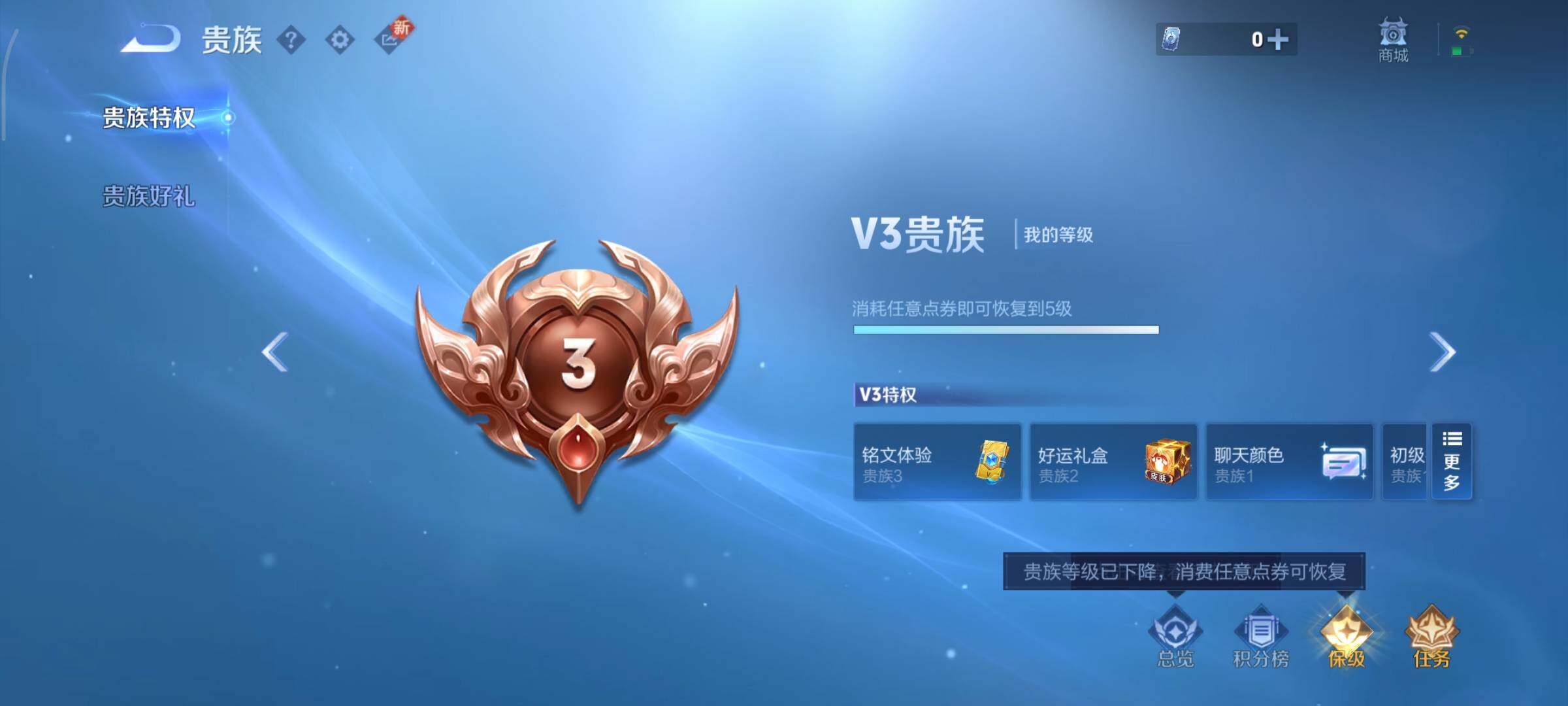 WZCMY3409254王者荣耀账号详情图10