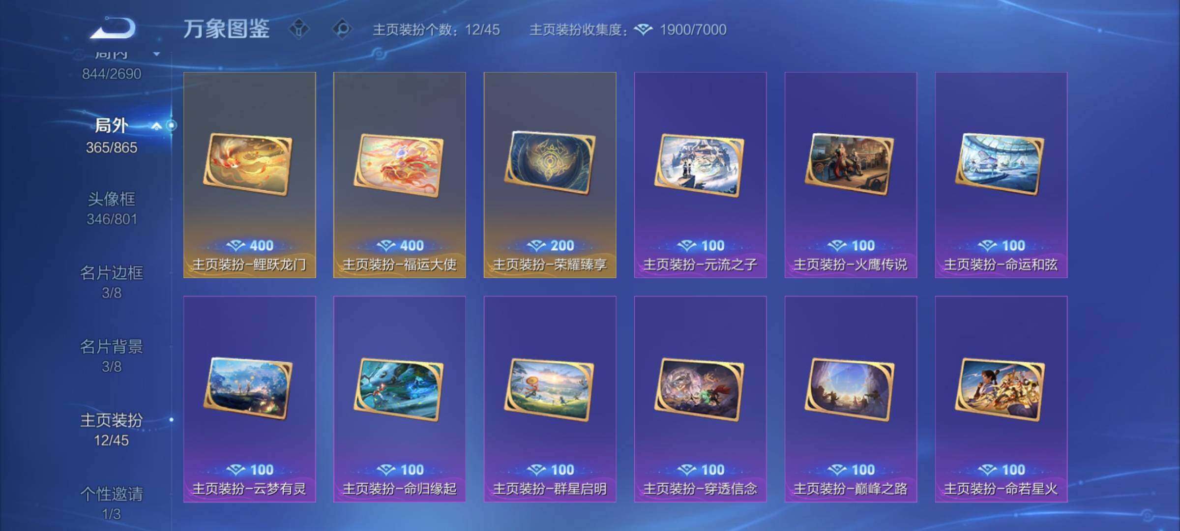 WZCMY3408724王者荣耀账号详情图13 WZCMY3408724王者荣耀账号详情图13