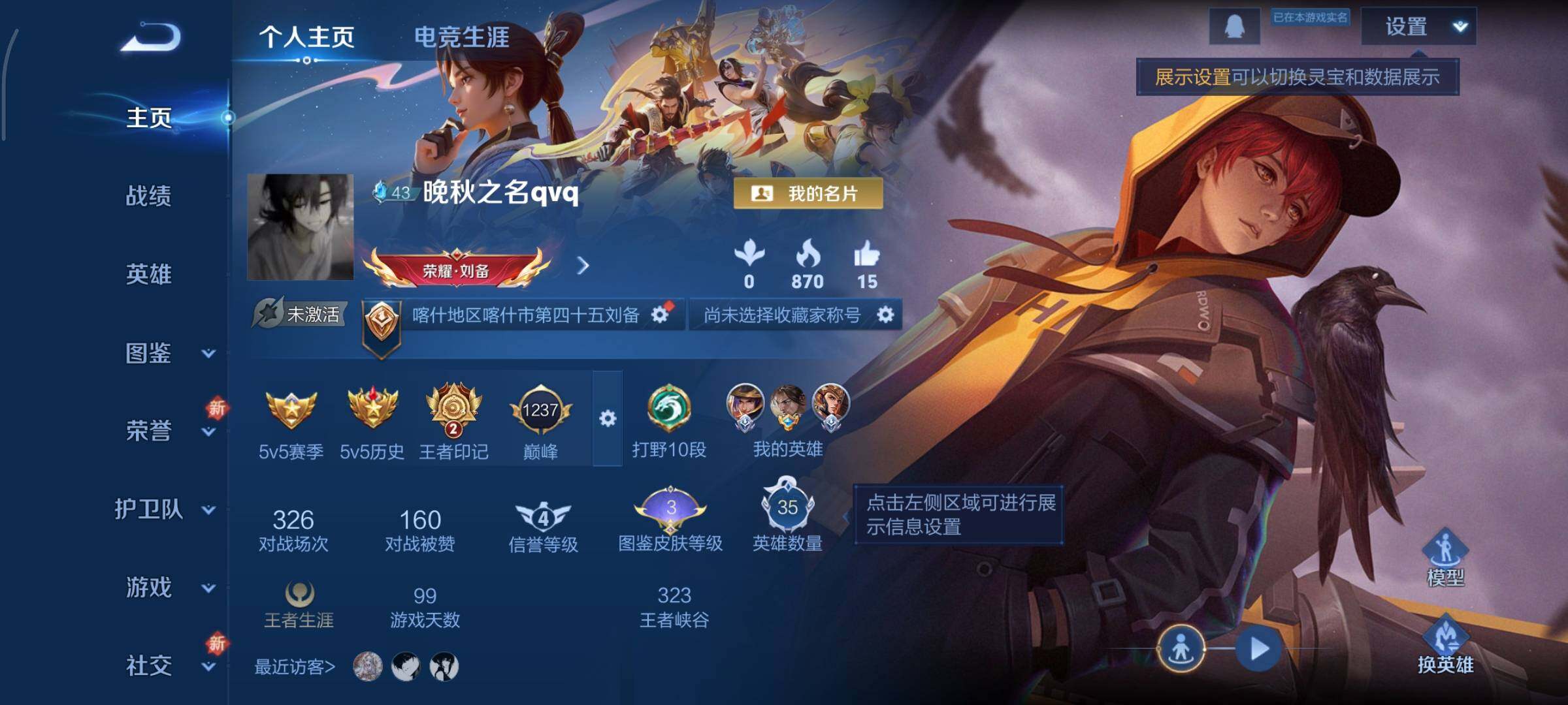 WZCMY3409254王者荣耀账号详情图2