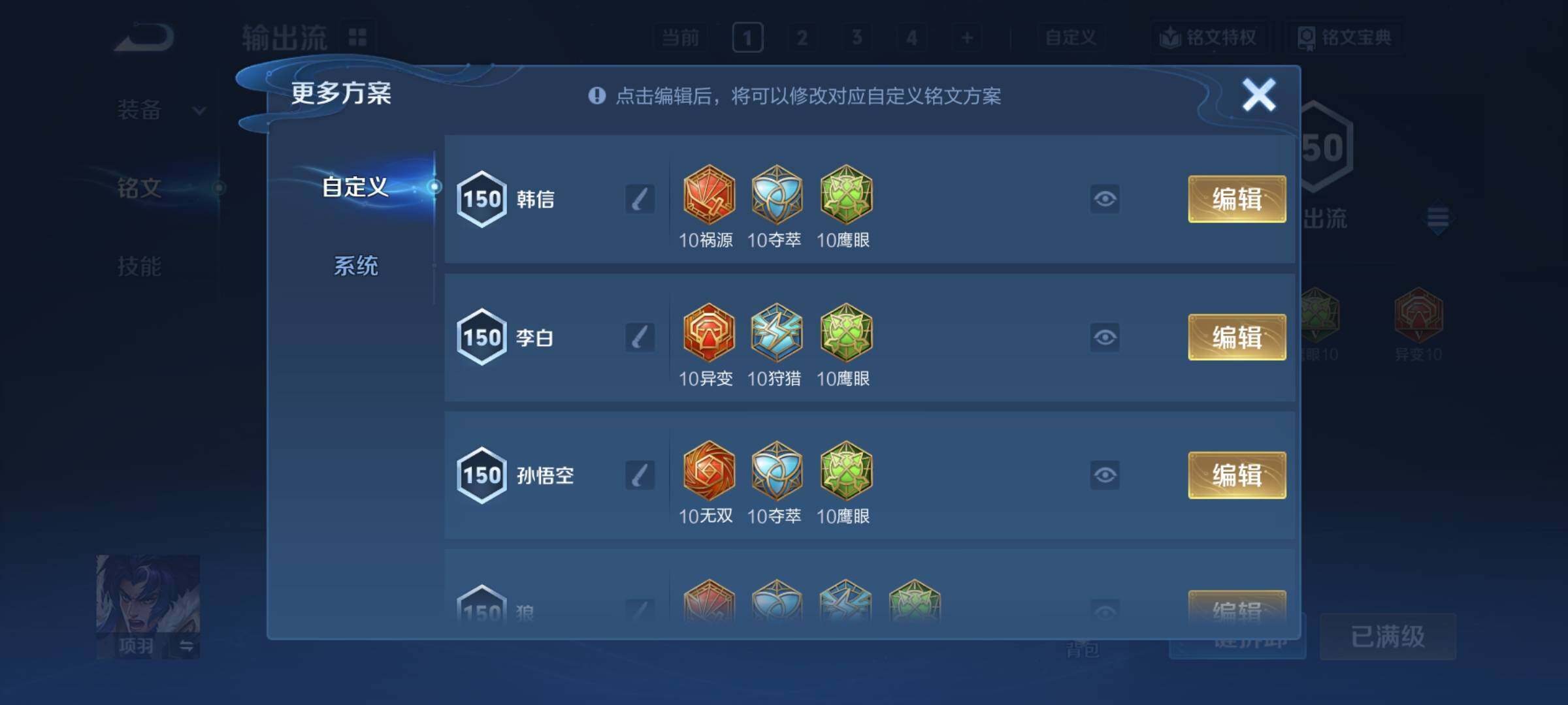 WZCMY3408724王者荣耀账号详情图34 WZCMY3408724王者荣耀账号详情图34