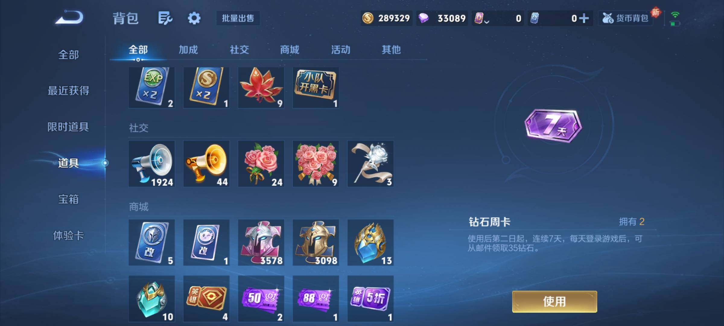 WZCMY3408724王者荣耀账号详情图32 WZCMY3408724王者荣耀账号详情图32