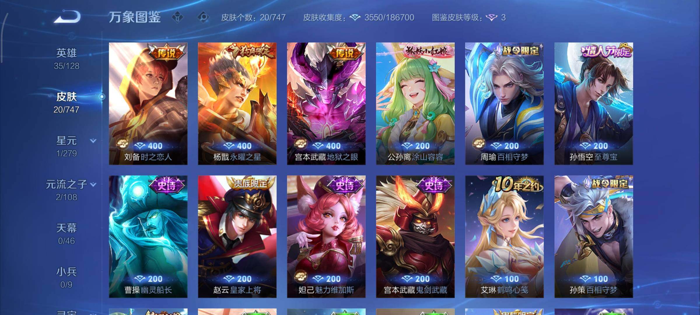 WZCMY3409254王者荣耀账号详情图6