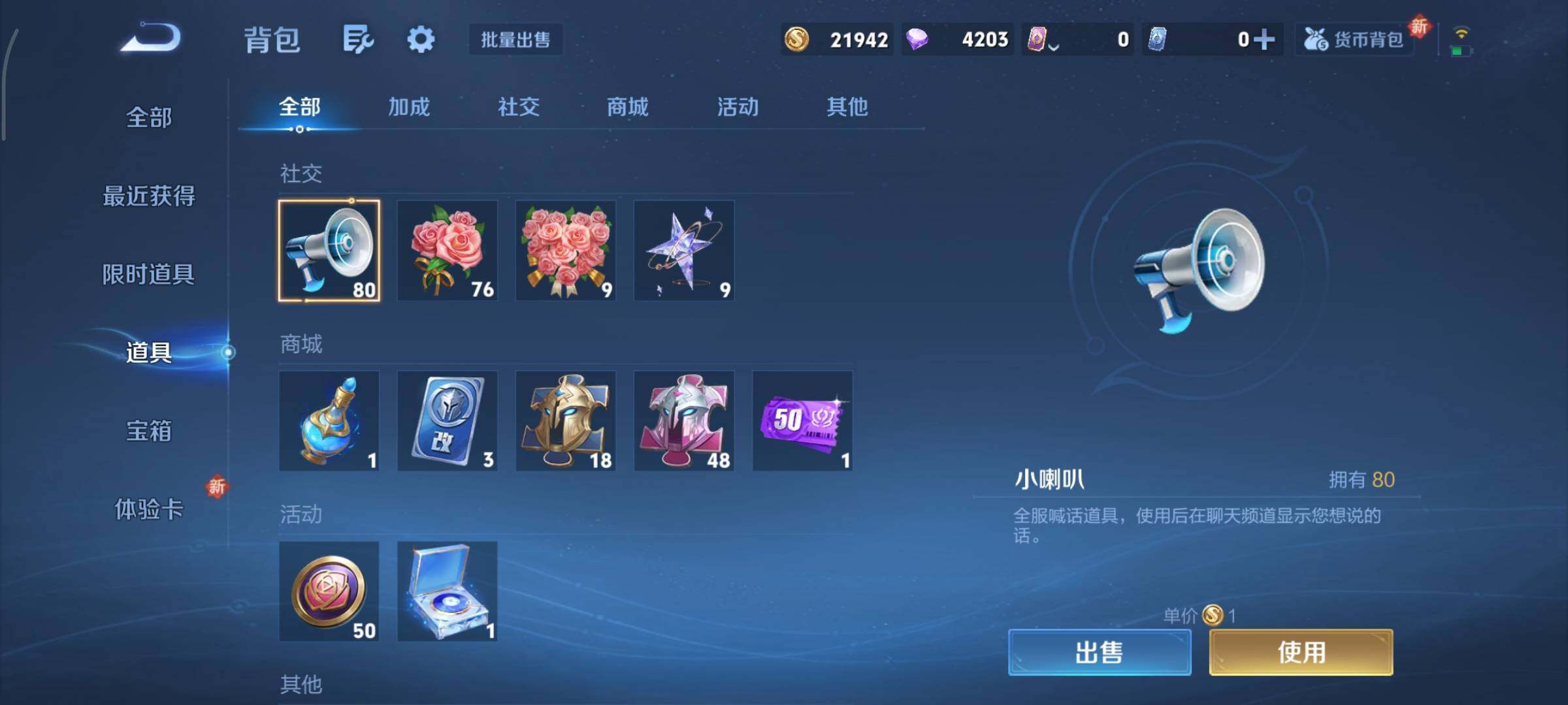 WZCMY3409254王者荣耀账号详情图9