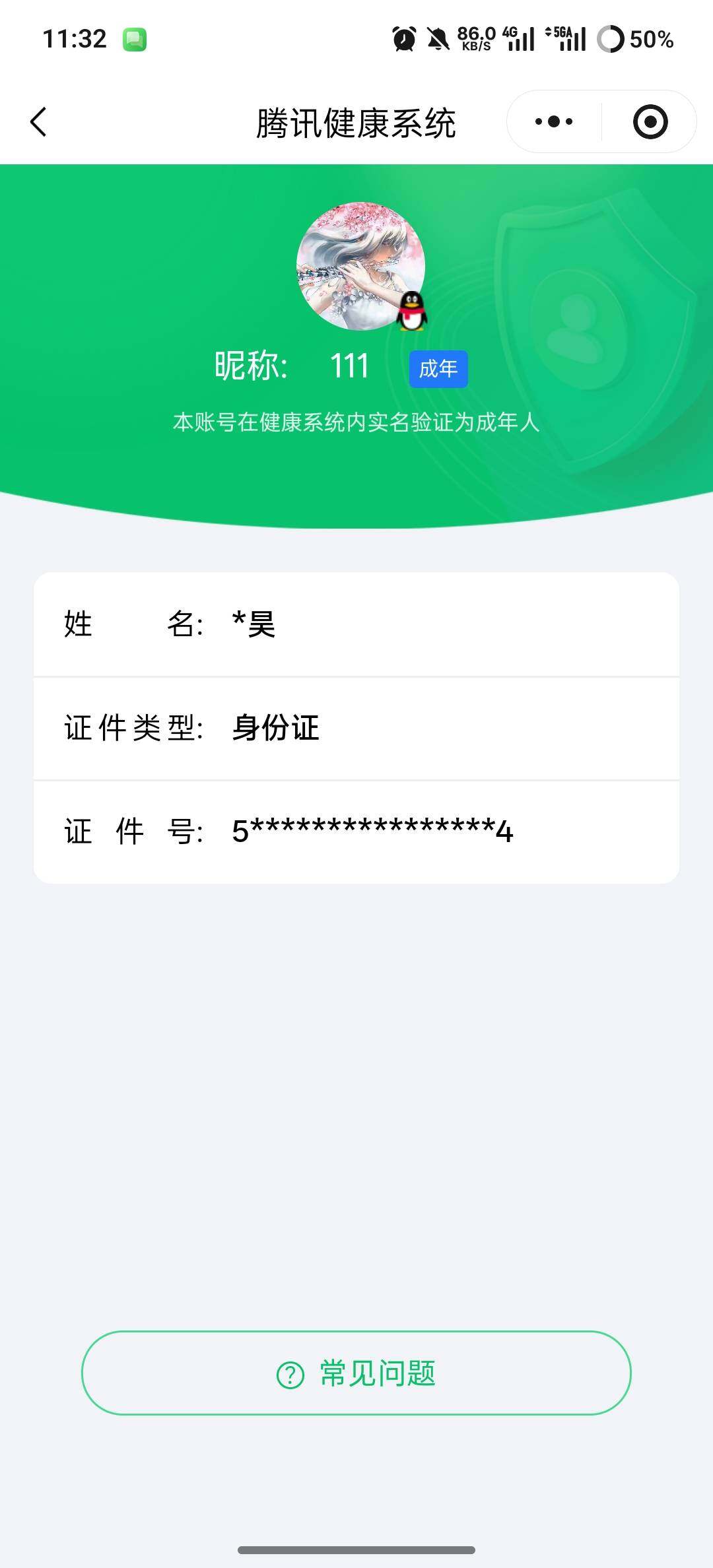 SJZCMW390771三角洲行动账号详情图5