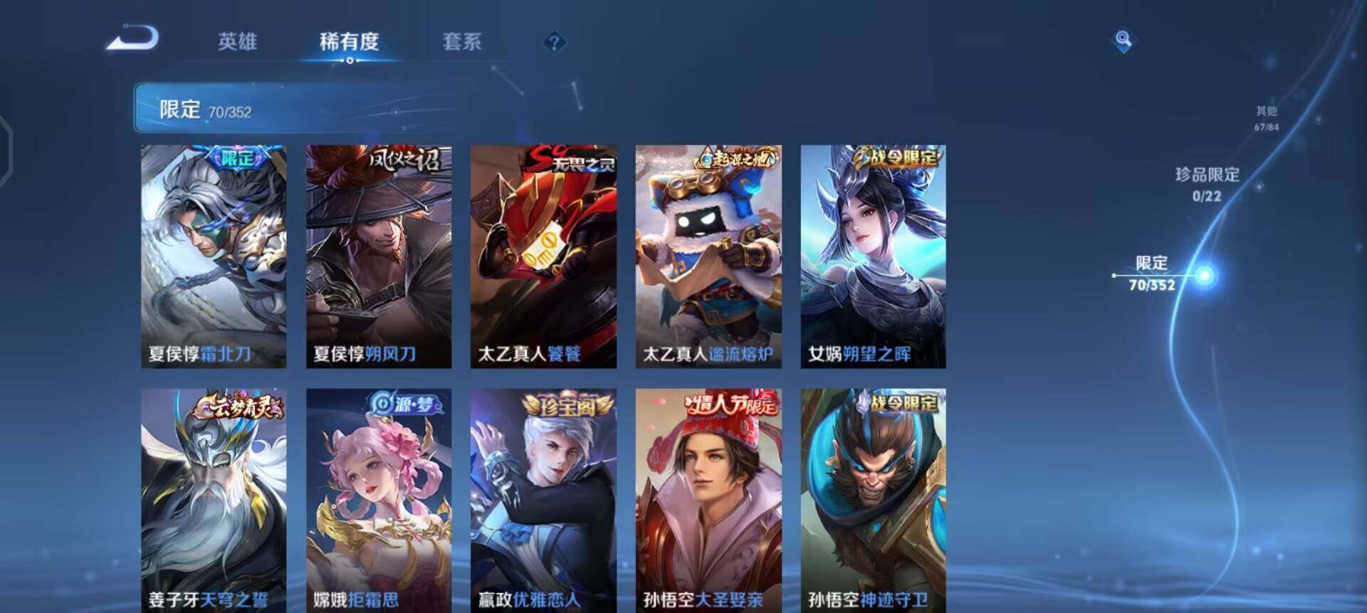 WZQM3409287王者荣耀账号详情图5 WZQM3409287王者荣耀账号详情图5