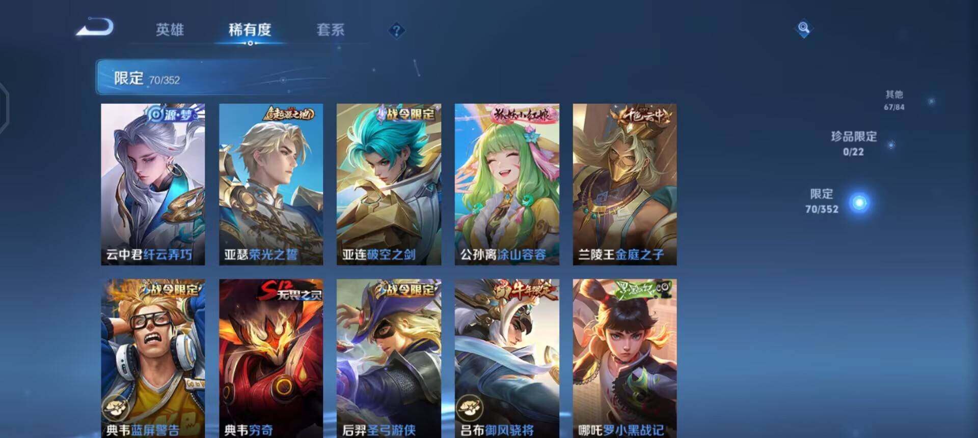 WZQM3409287王者荣耀账号详情图9 WZQM3409287王者荣耀账号详情图9