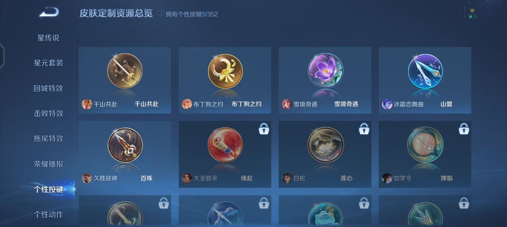 WZQM3409287王者荣耀账号详情图10 WZQM3409287王者荣耀账号详情图10