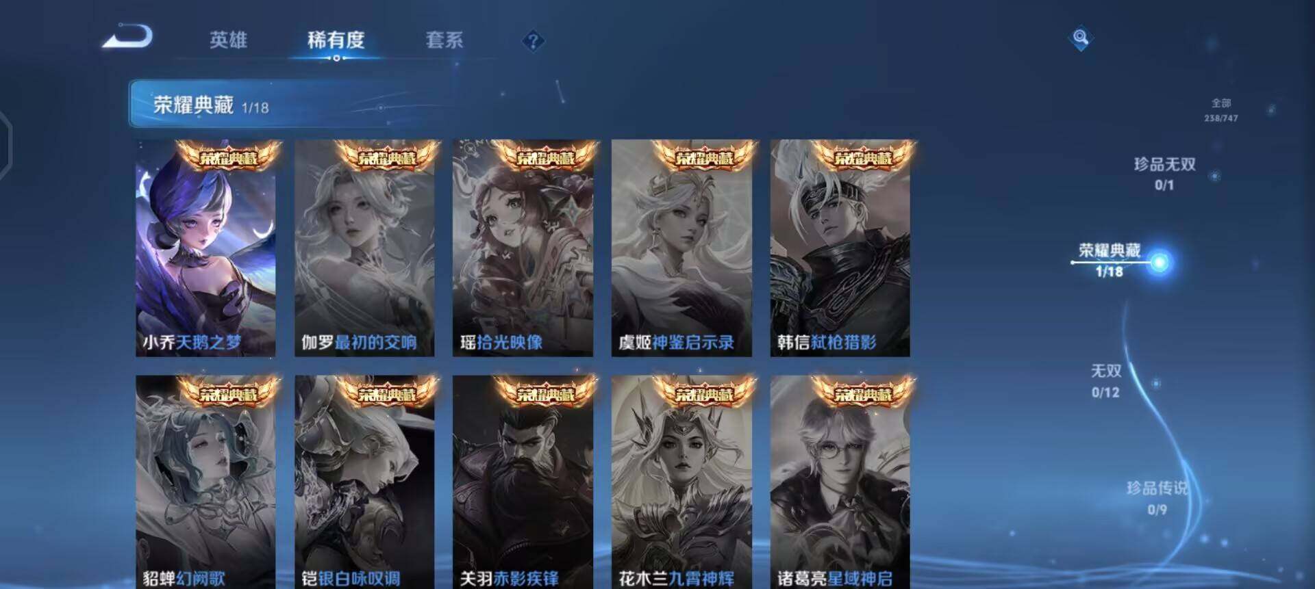 WZQM3409287王者荣耀账号详情图12 WZQM3409287王者荣耀账号详情图12