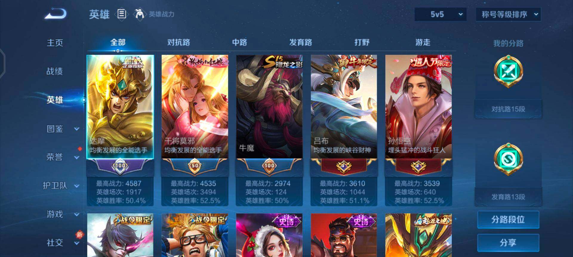 WZQM3409287王者荣耀账号详情图13 WZQM3409287王者荣耀账号详情图13