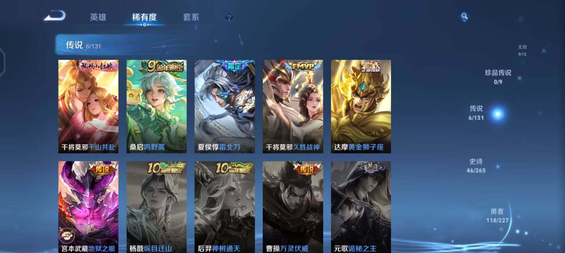 WZQM3409287王者荣耀账号详情图14 WZQM3409287王者荣耀账号详情图14