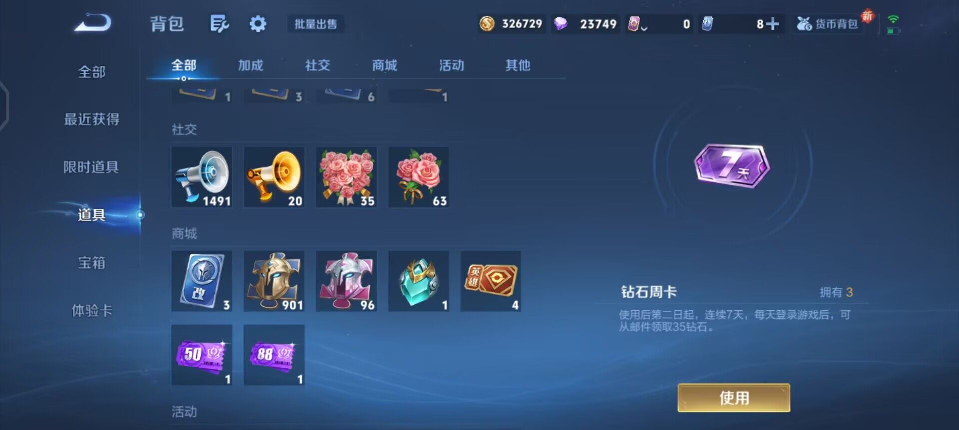 WZQM3409287王者荣耀账号详情图16 WZQM3409287王者荣耀账号详情图16