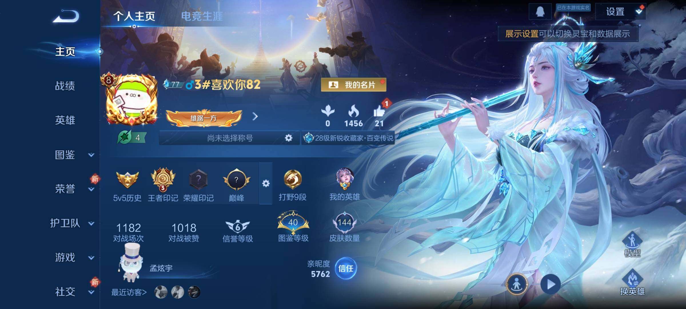 WZCMY3409257王者荣耀账号详情图2