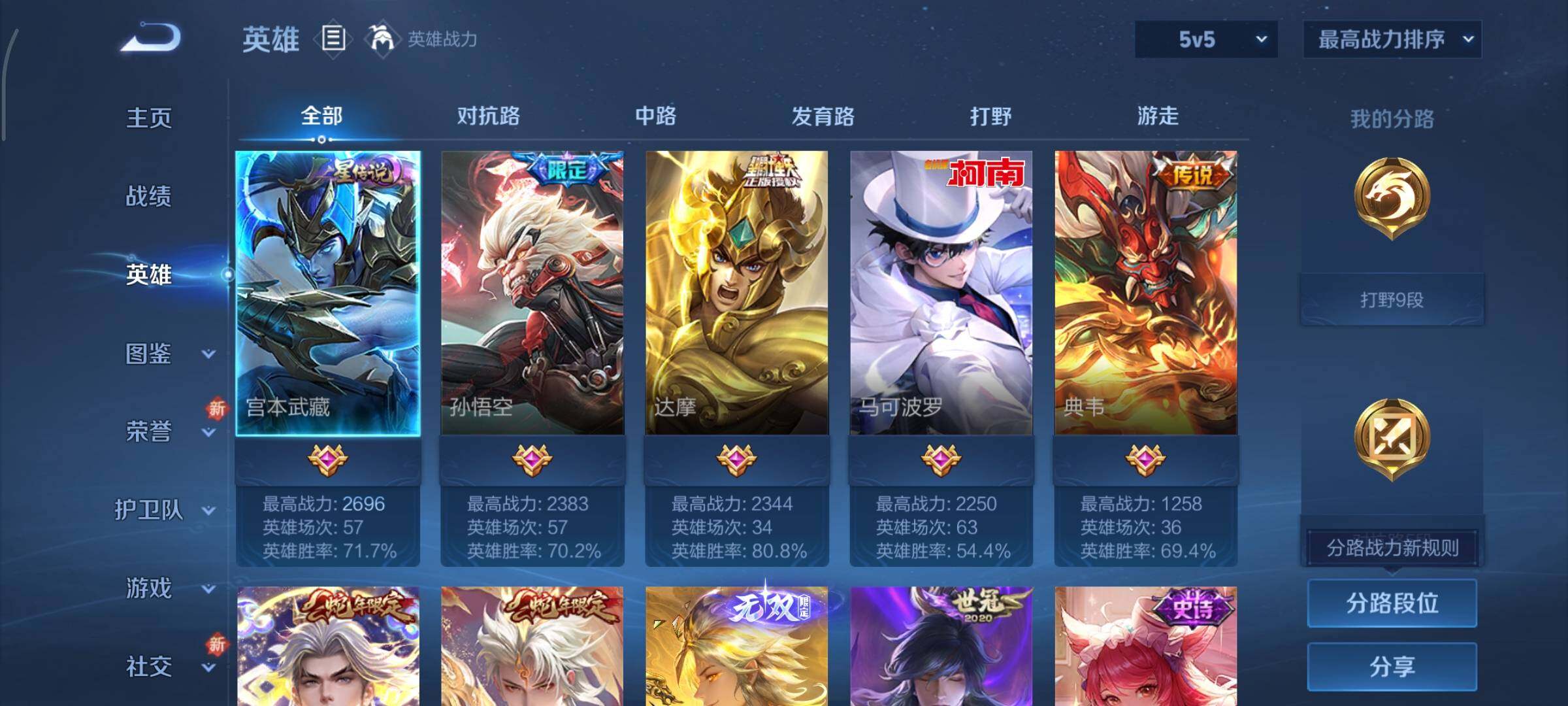 WZCMY3409257王者荣耀账号详情图3