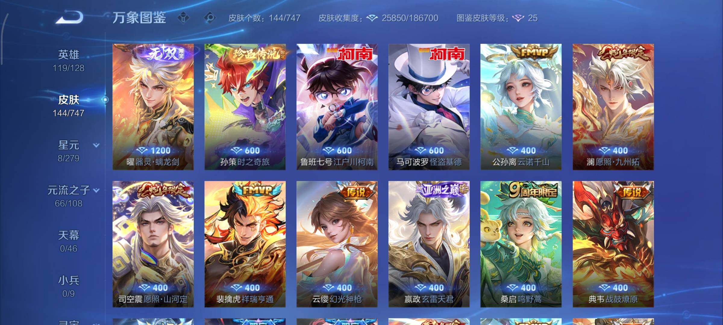 WZCMY3409257王者荣耀账号详情图6