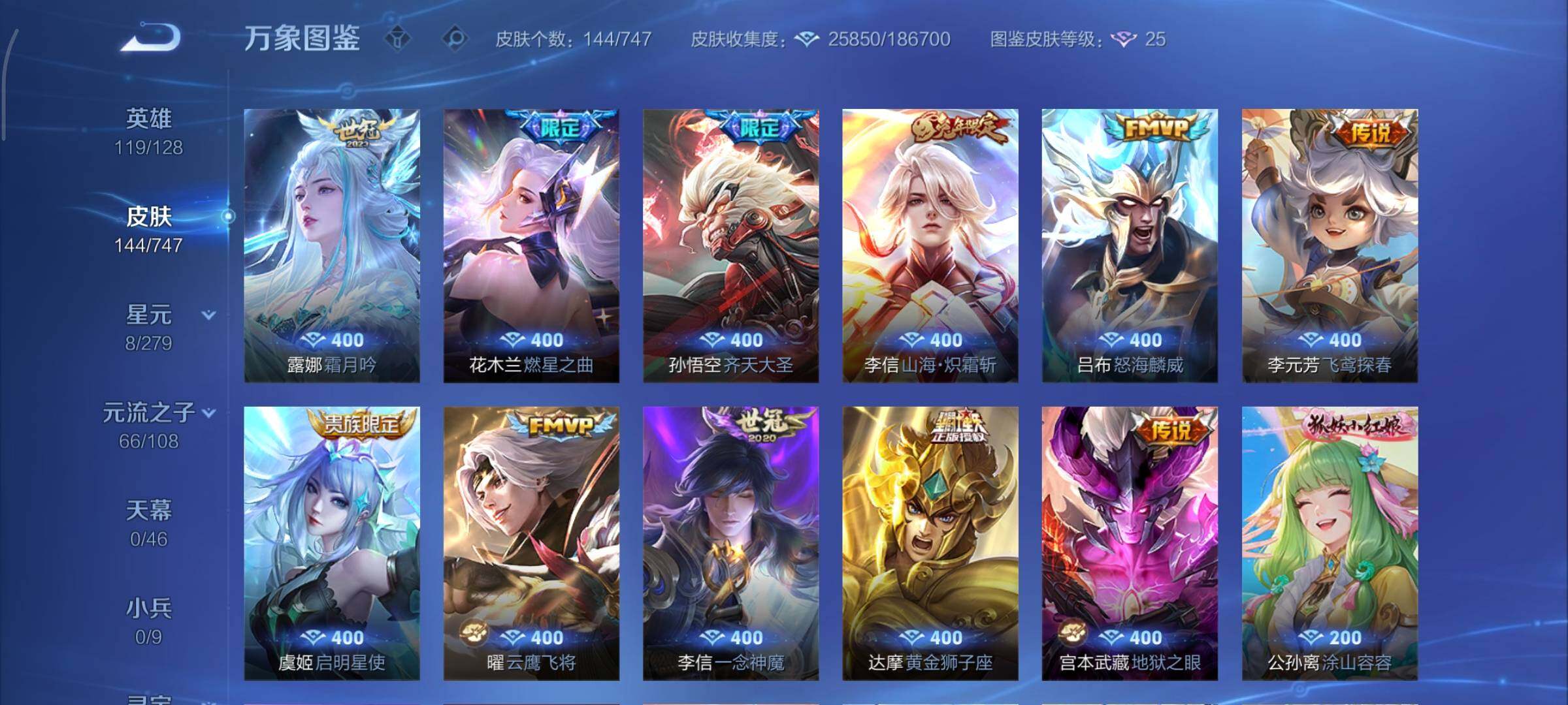 WZCMY3409257王者荣耀账号详情图7