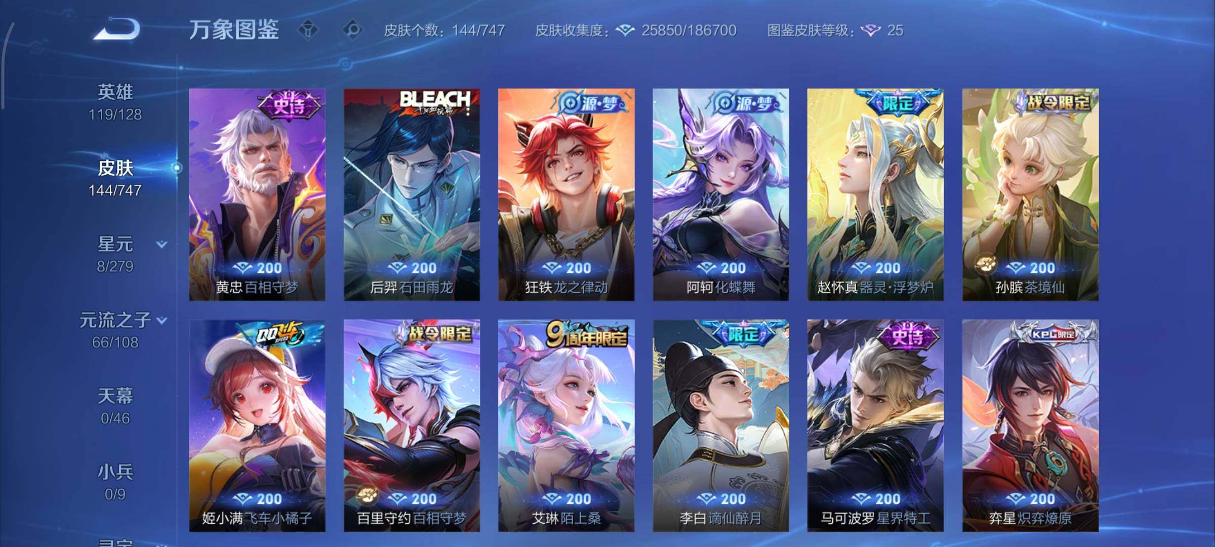 WZCMY3409257王者荣耀账号详情图8