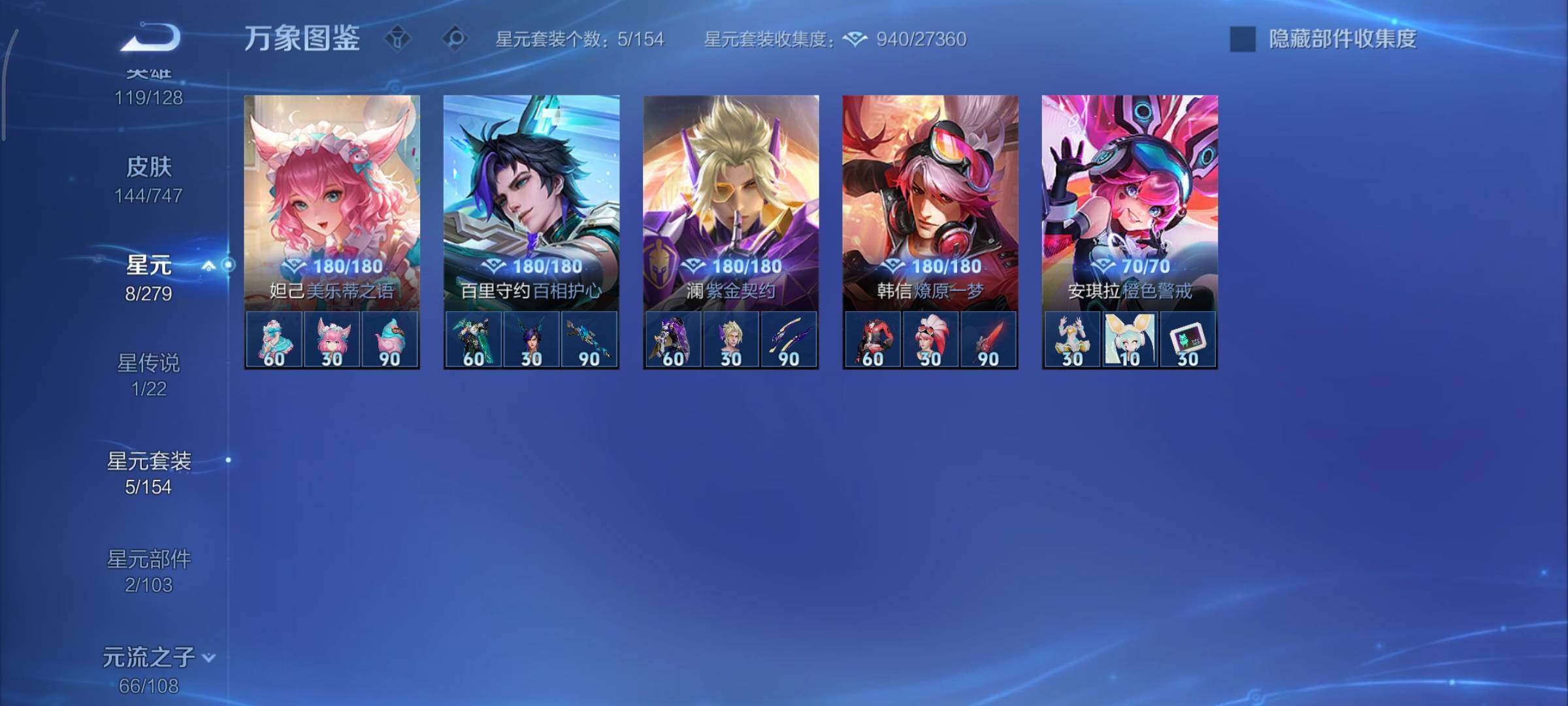 WZCMY3409257王者荣耀账号详情图11