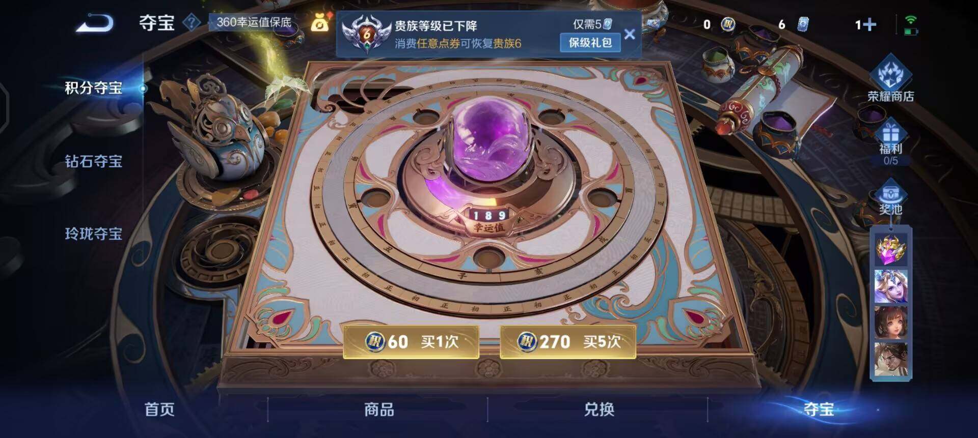 WZQM3409274王者荣耀账号详情图6