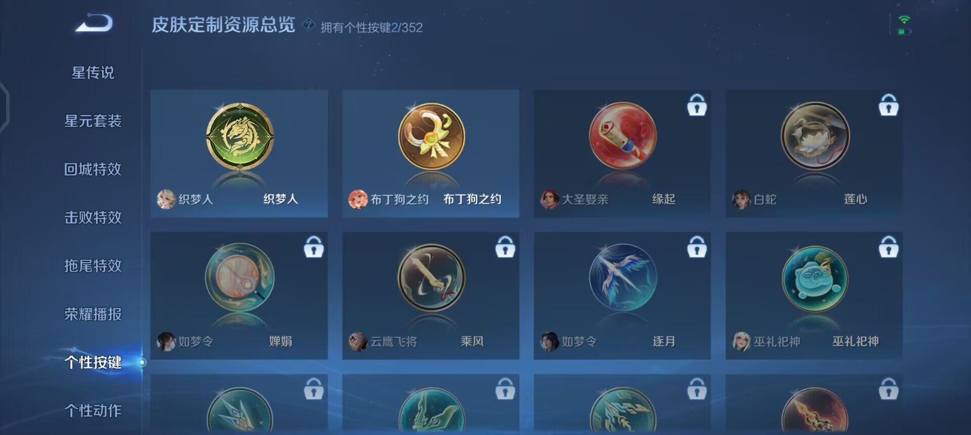 WZQM3409274王者荣耀账号详情图7