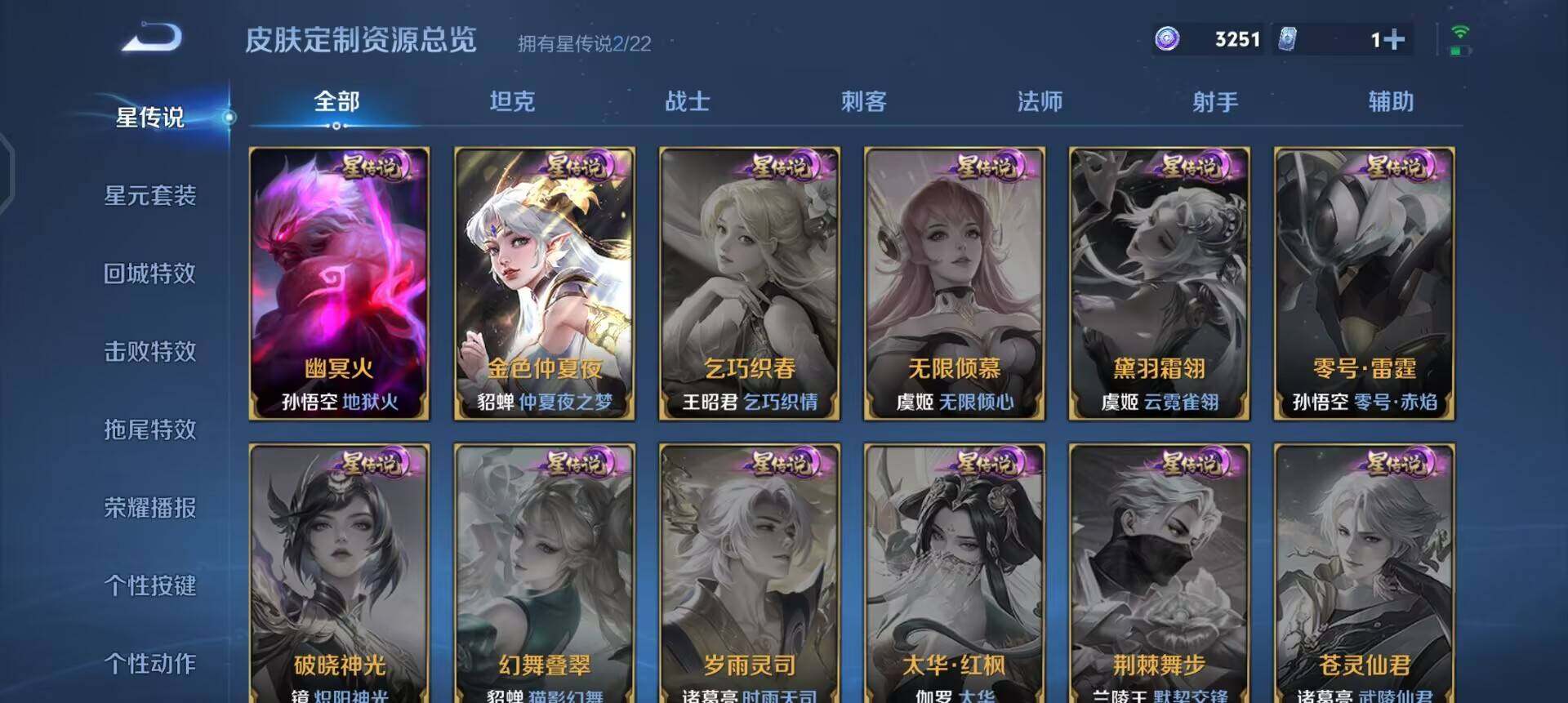 WZQM3409274王者荣耀账号详情图9