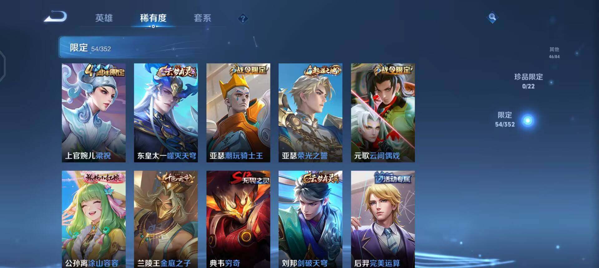 WZQM3409274王者荣耀账号详情图10