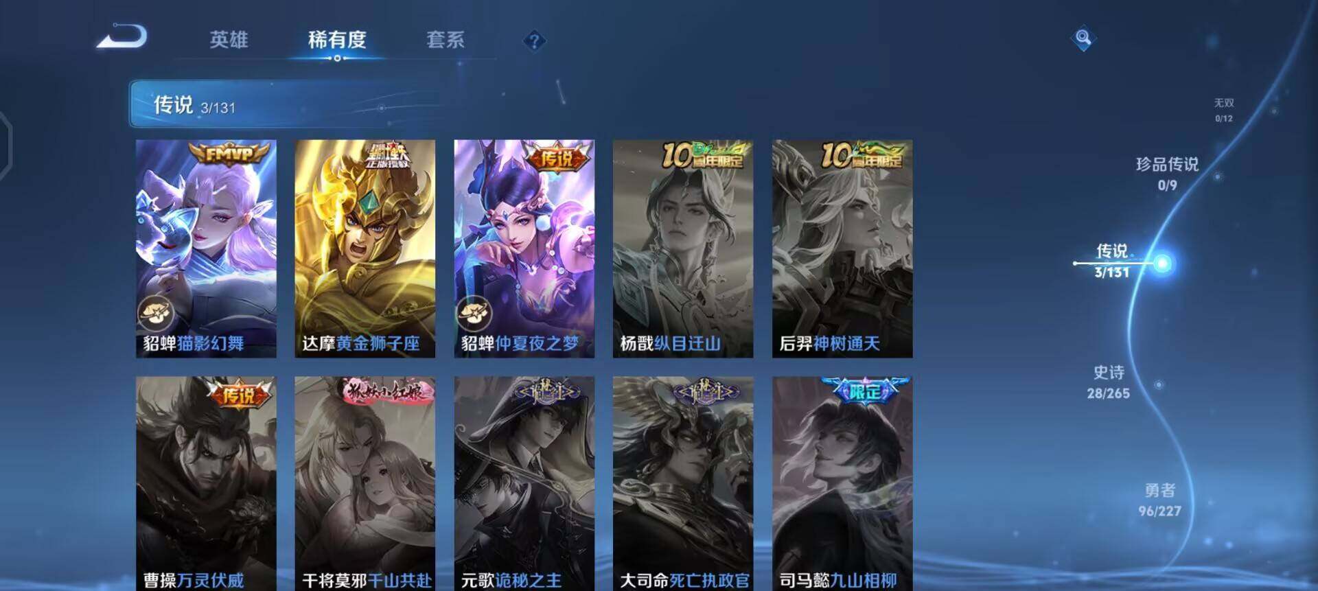 WZQM3409274王者荣耀账号详情图13