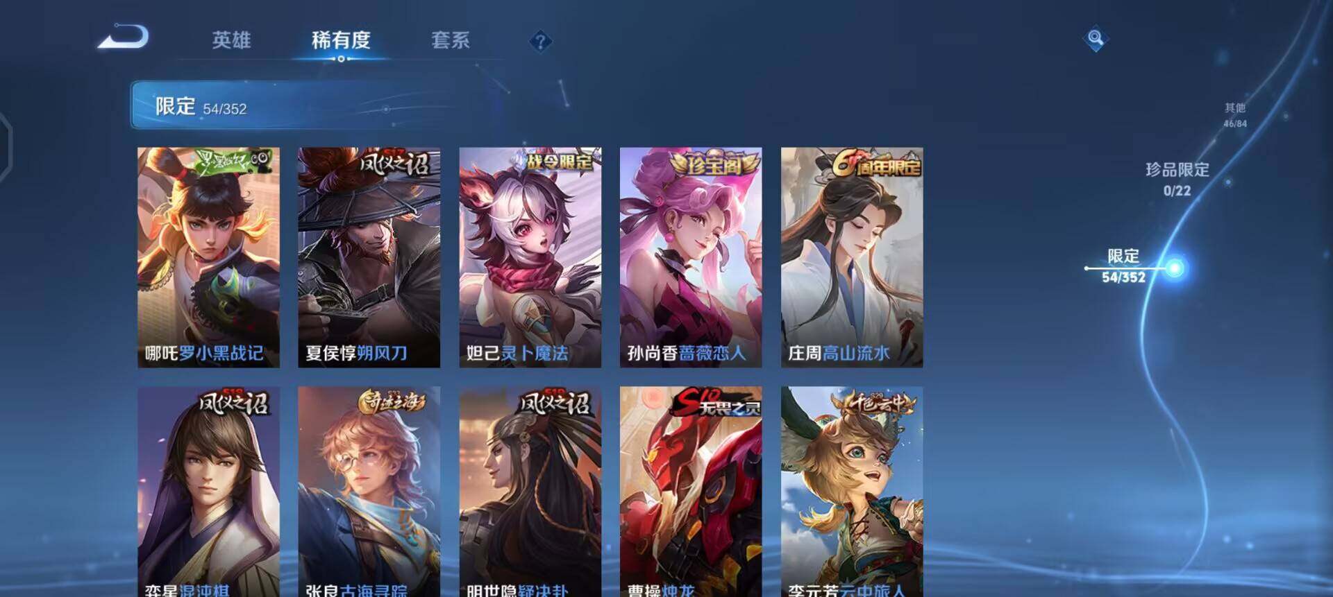 WZQM3409274王者荣耀账号详情图15