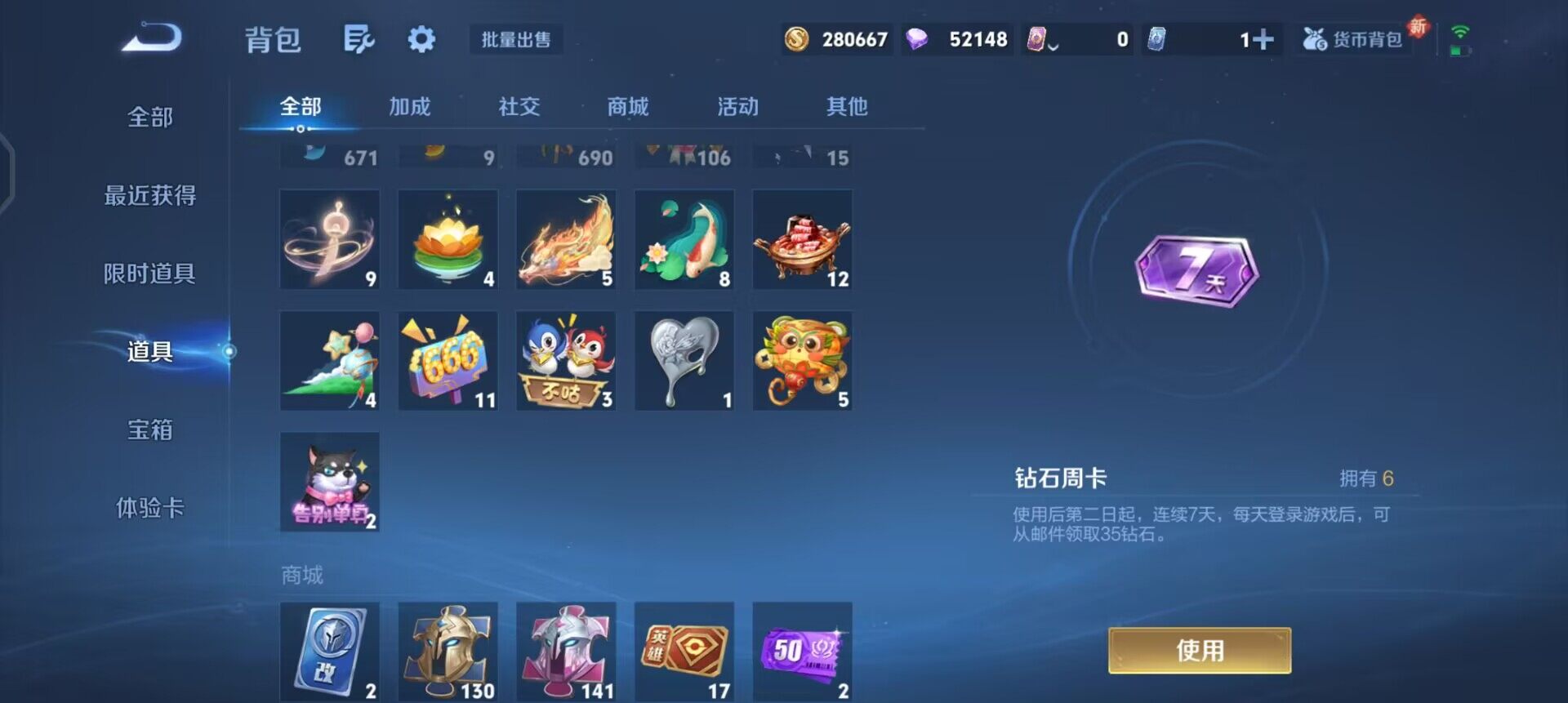 WZQM3409274王者荣耀账号详情图16