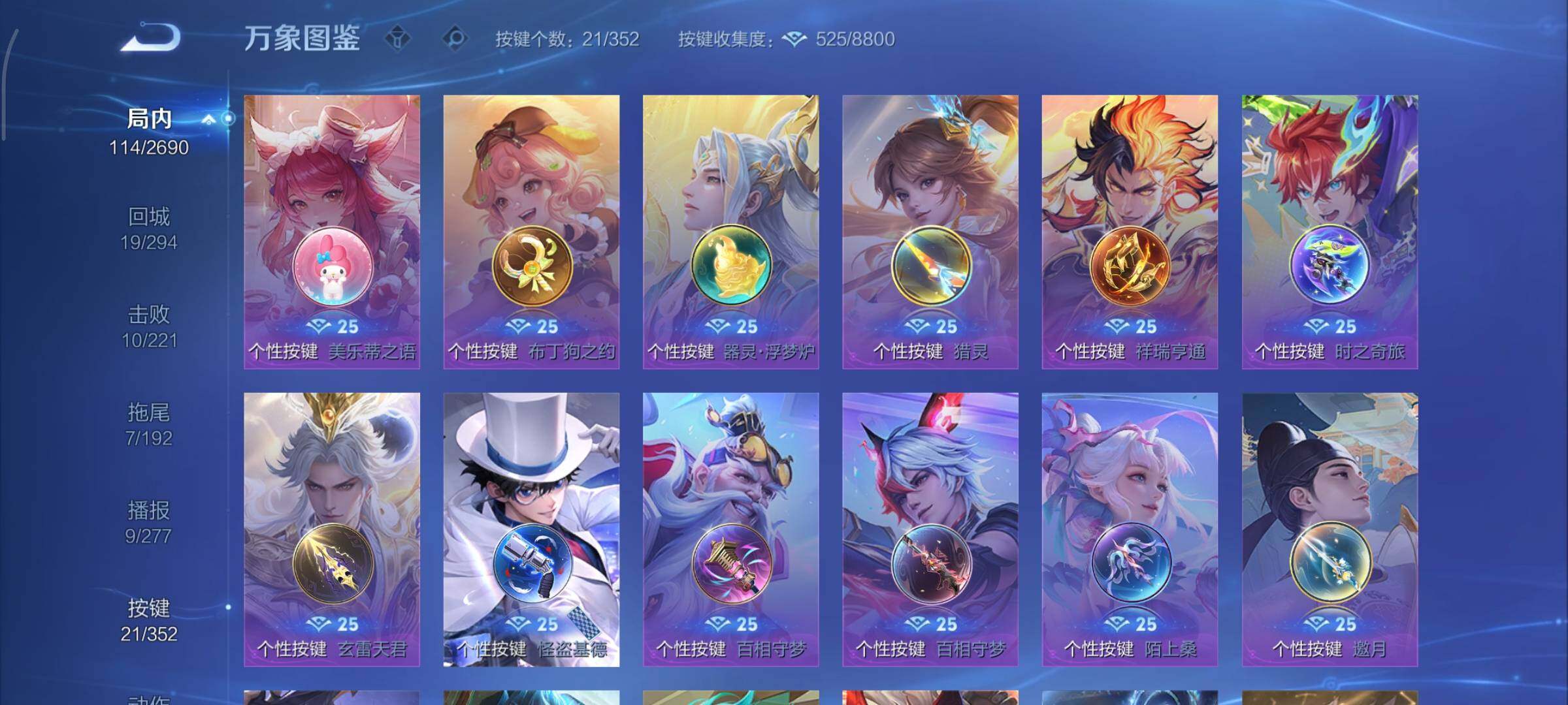 WZCMY3409257王者荣耀账号详情图10