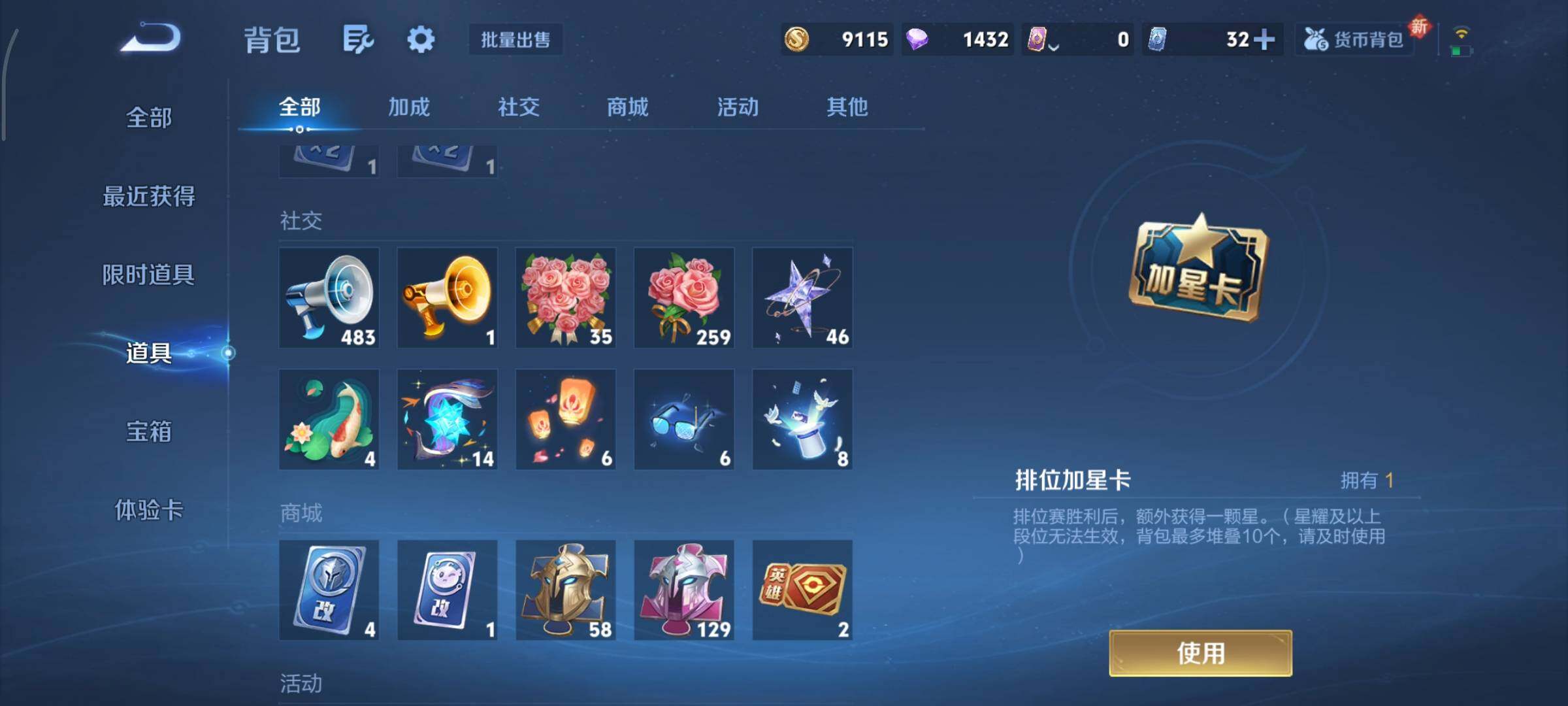 WZCMY3409257王者荣耀账号详情图14