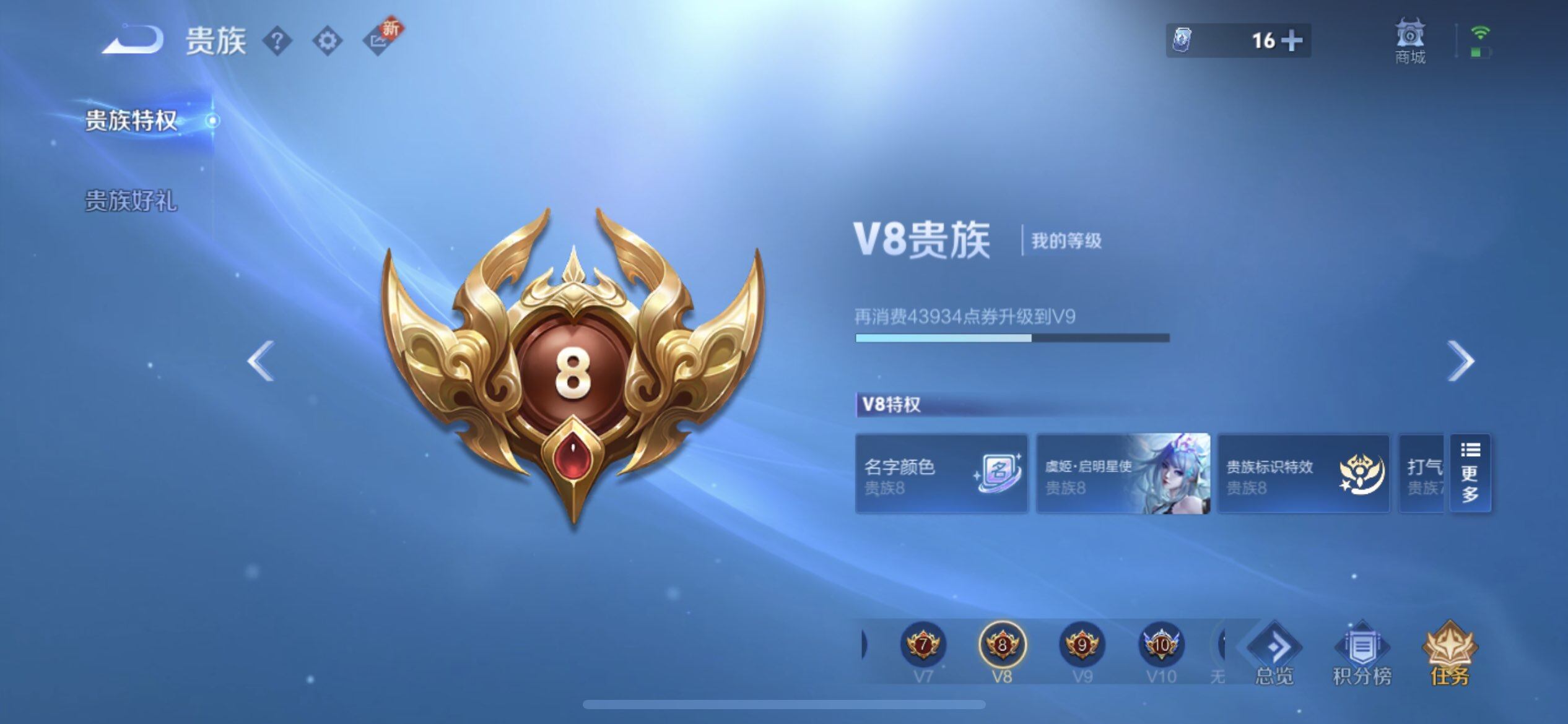 WZQM3409318王者荣耀账号详情图6