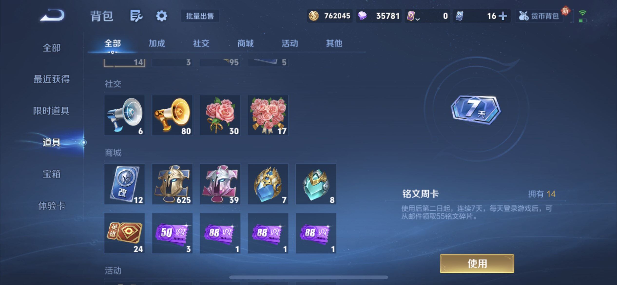 WZQM3409318王者荣耀账号详情图7