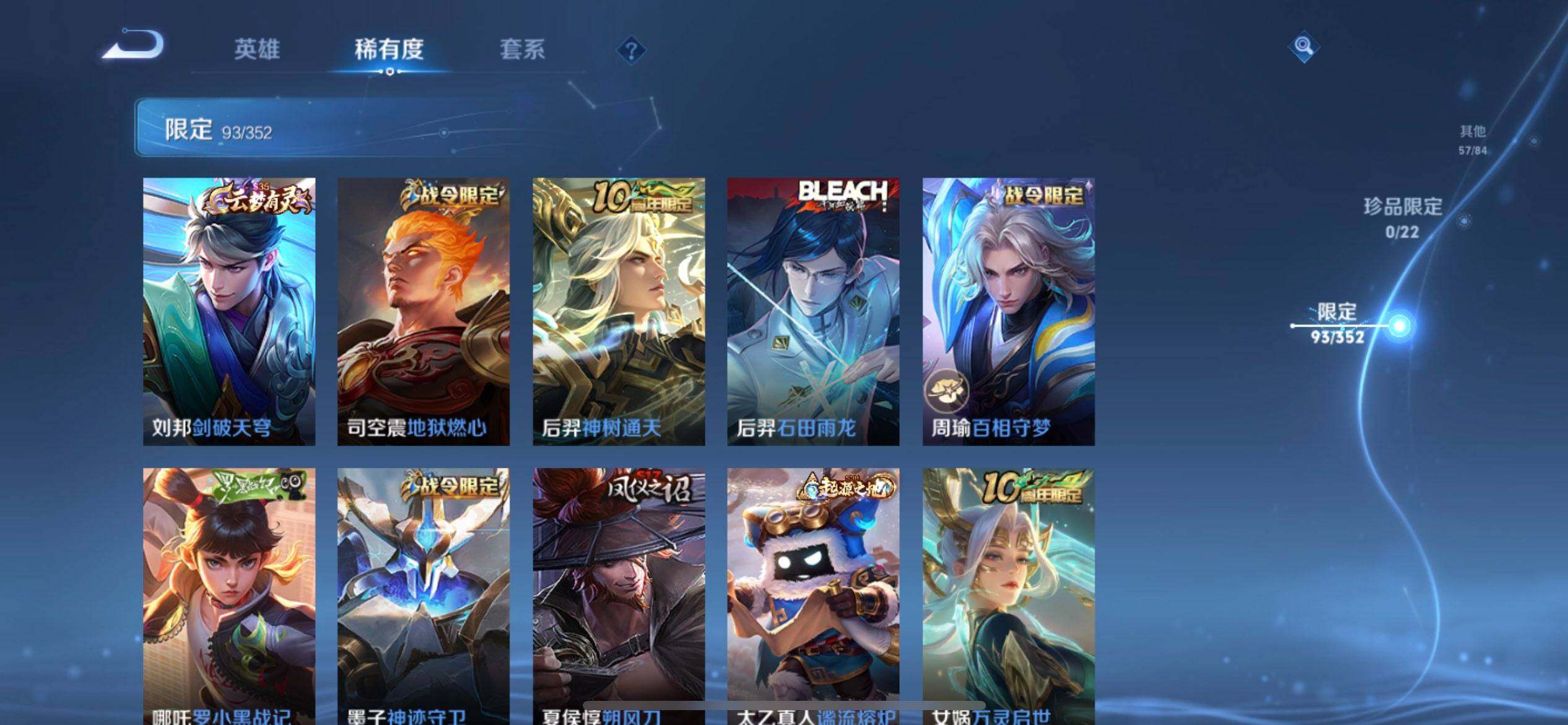 WZQM3409318王者荣耀账号详情图11