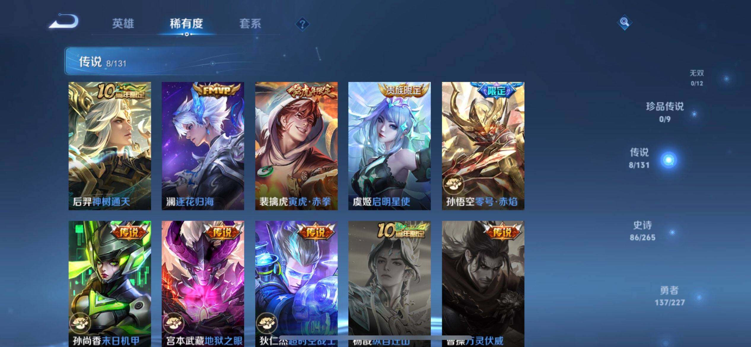 WZQM3409318王者荣耀账号详情图14