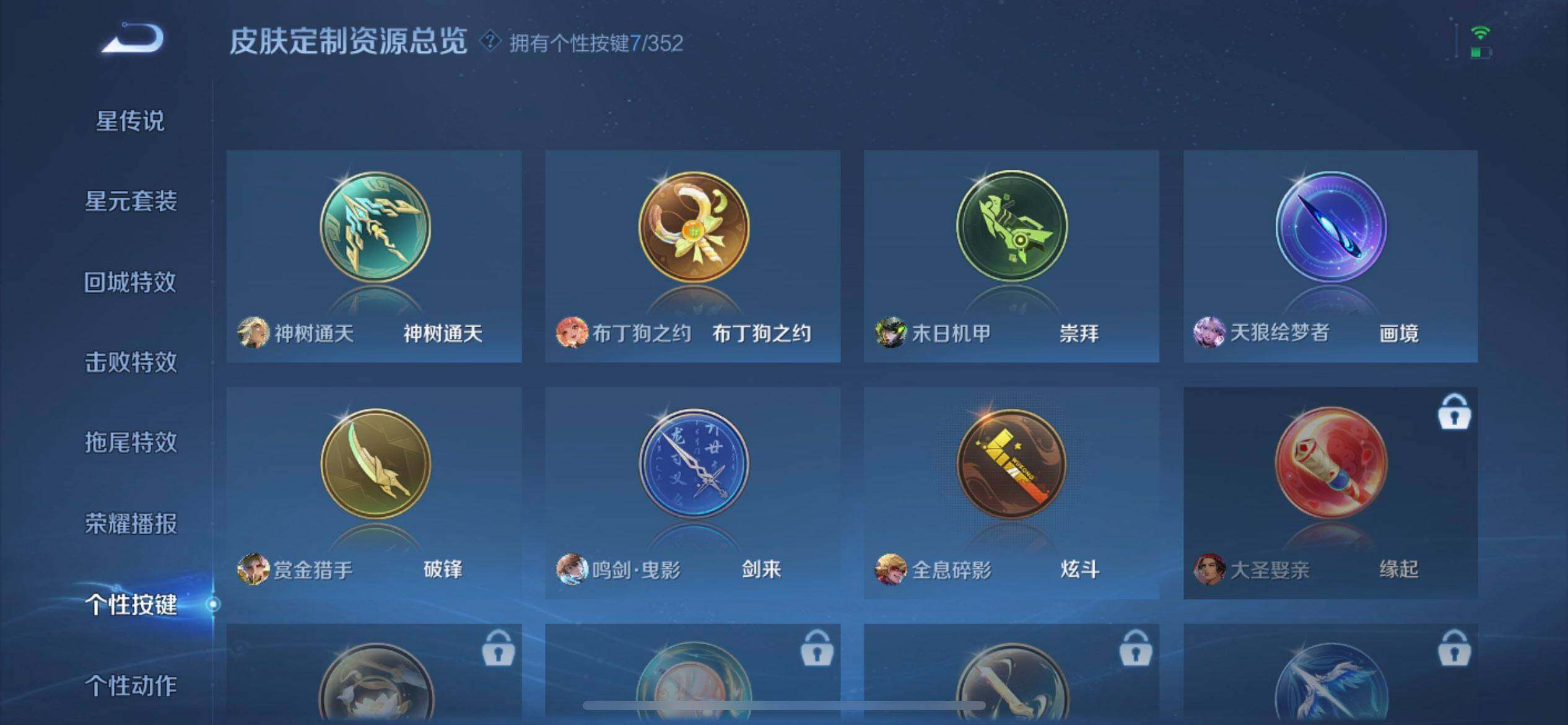 WZQM3409318王者荣耀账号详情图15