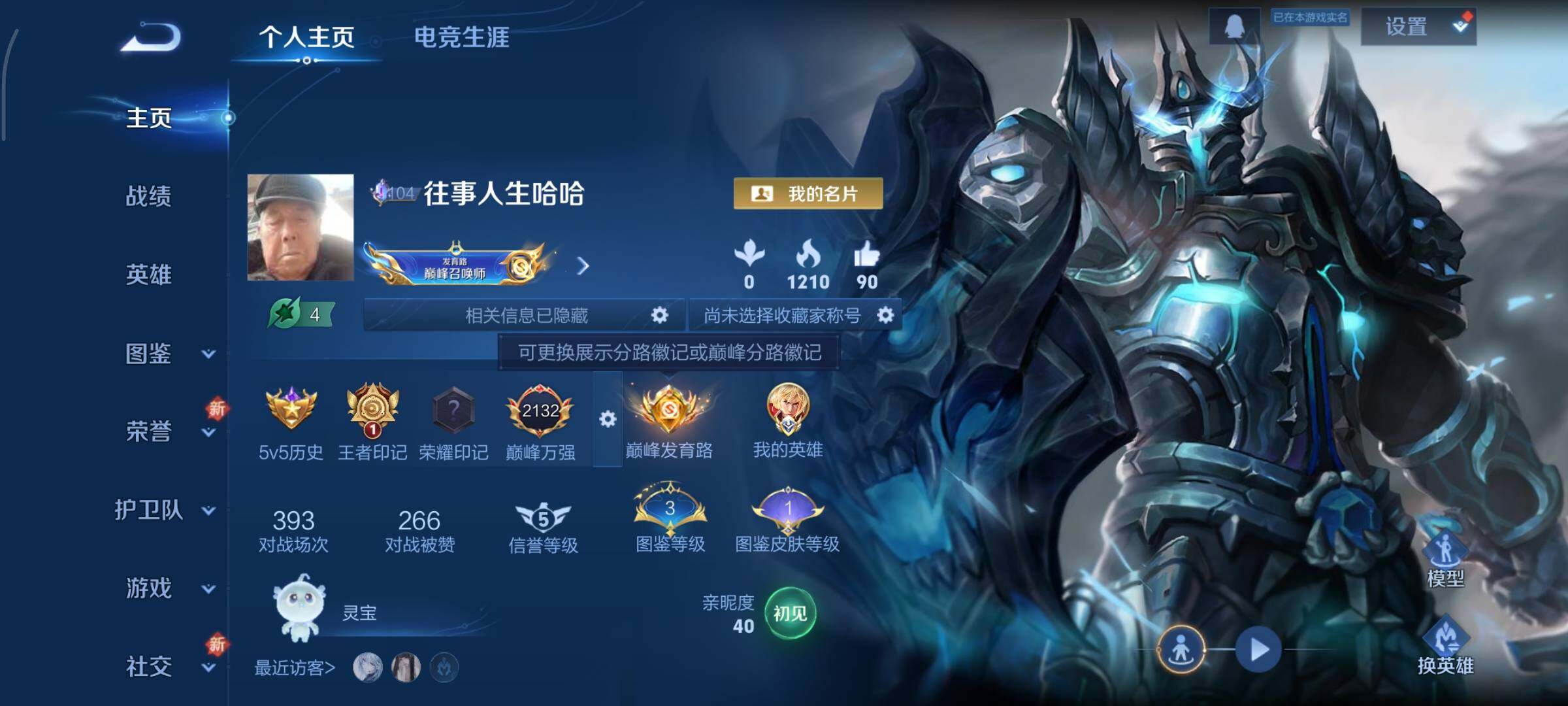 WZCMY3409253王者荣耀账号详情图2 WZCMY3409253王者荣耀账号详情图2