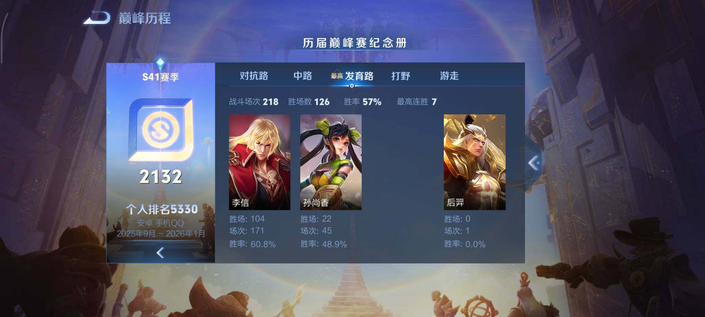 WZCMY3409253王者荣耀账号详情图3 WZCMY3409253王者荣耀账号详情图3