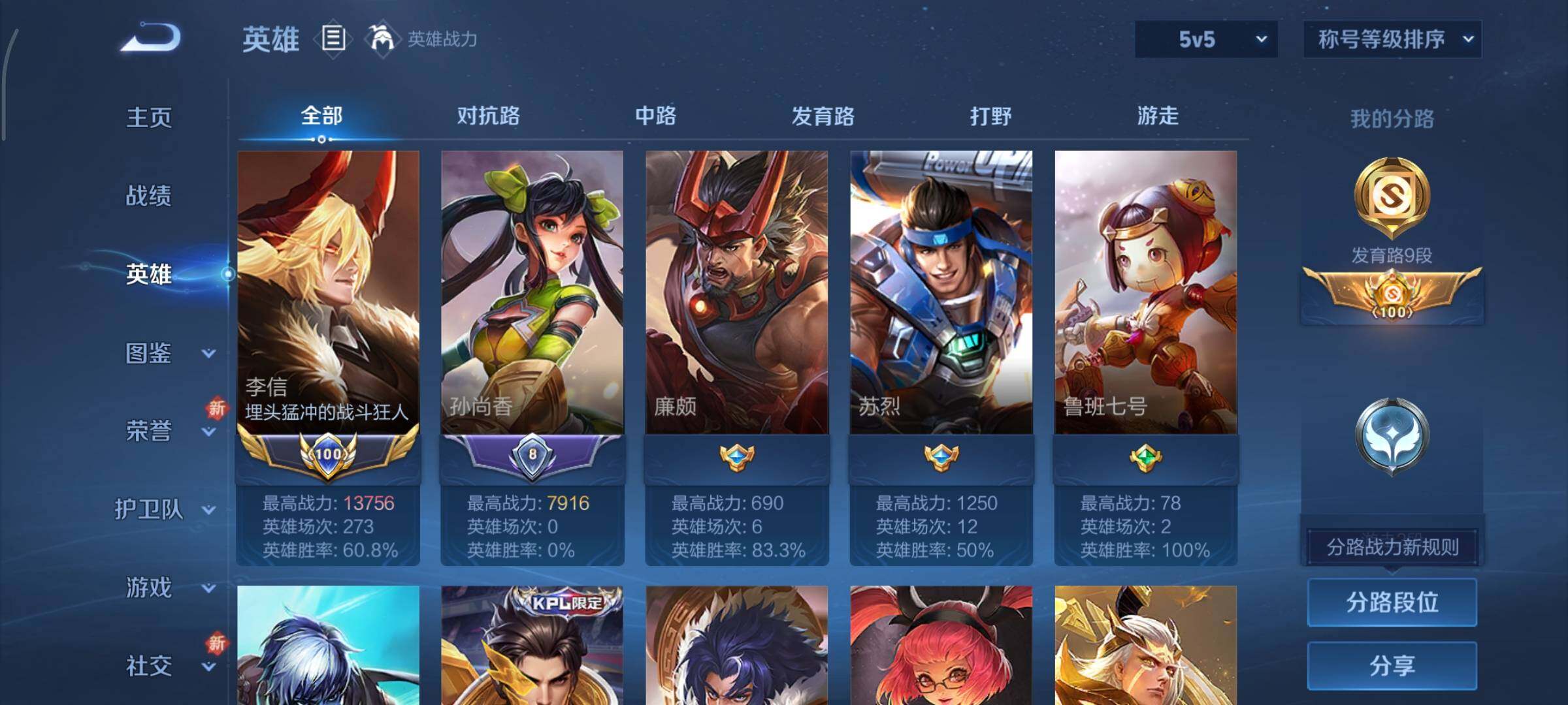 WZCMY3409253王者荣耀账号详情图4 WZCMY3409253王者荣耀账号详情图4