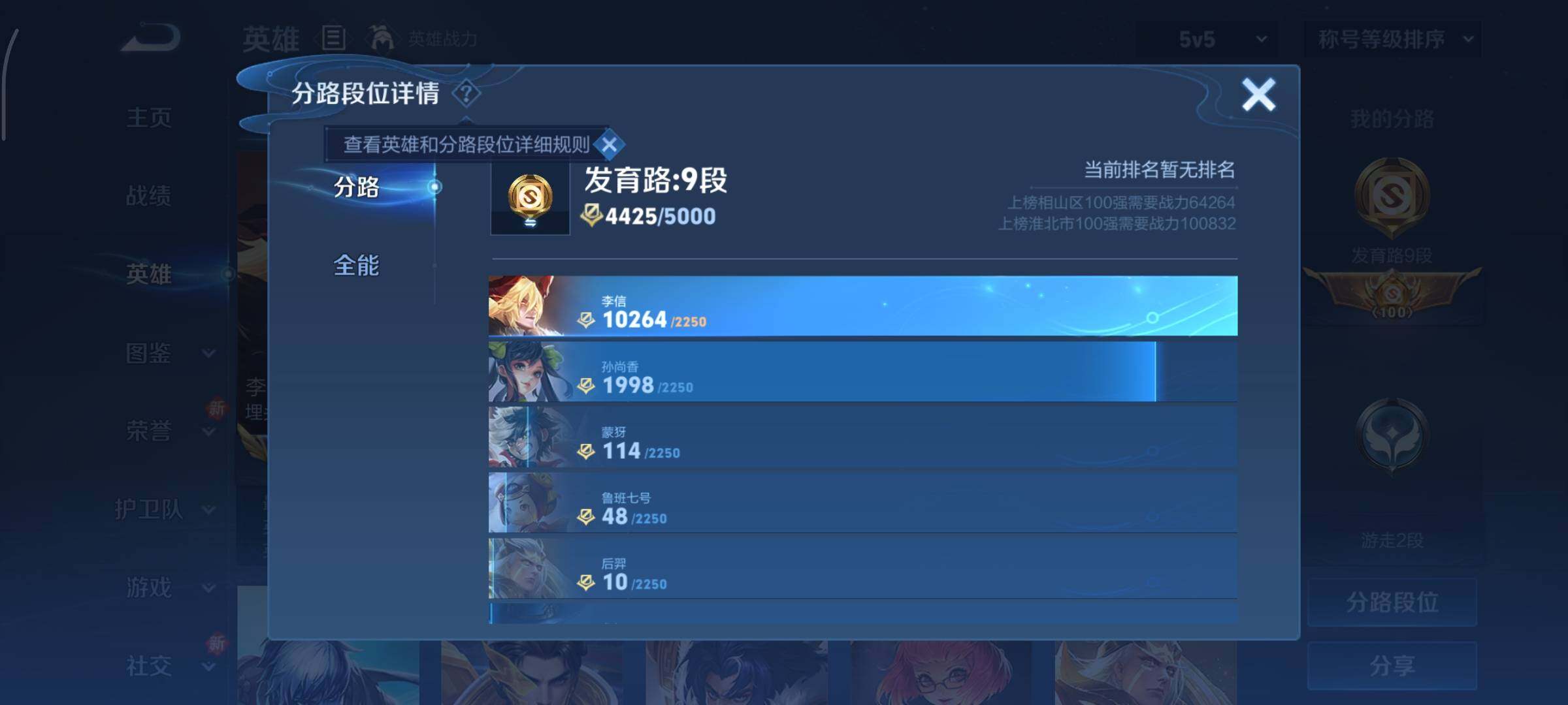 WZCMY3409253王者荣耀账号详情图5 WZCMY3409253王者荣耀账号详情图5