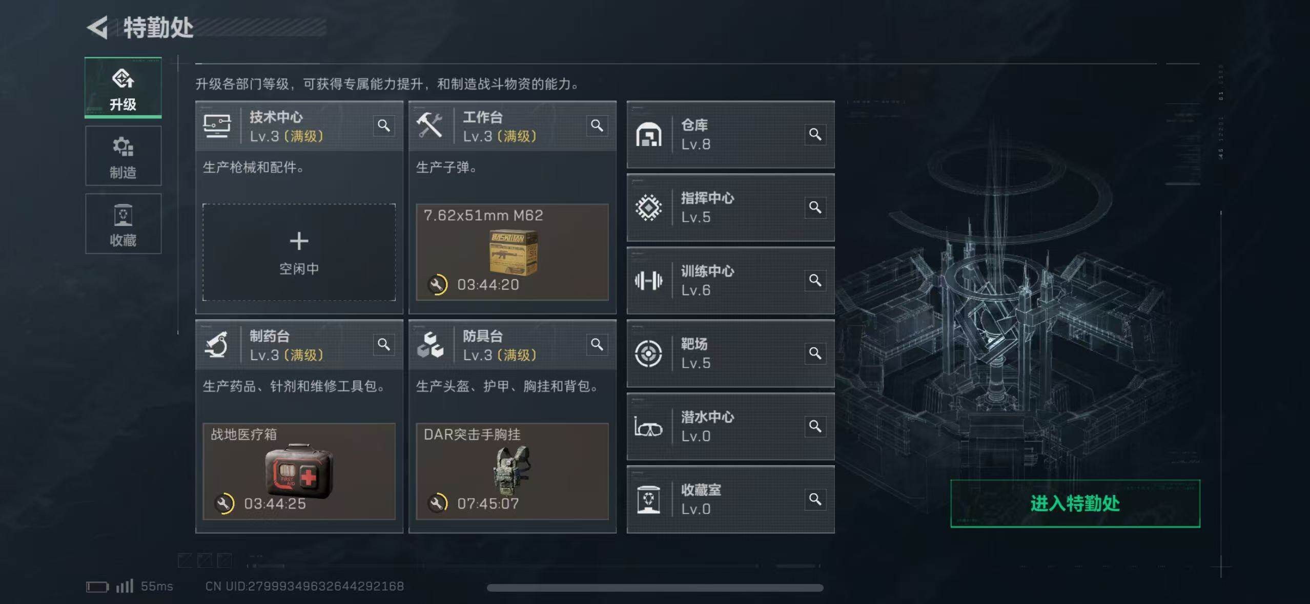 SJZCMW394883三角洲行动账号详情图3