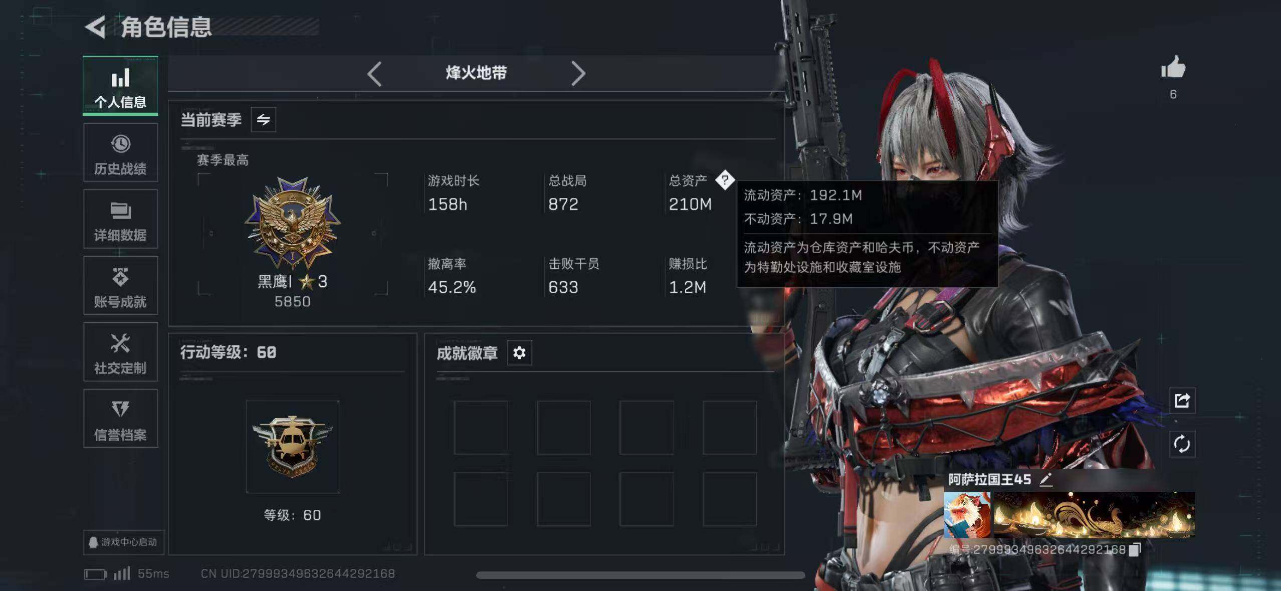 SJZCMW394883三角洲行动账号详情图4