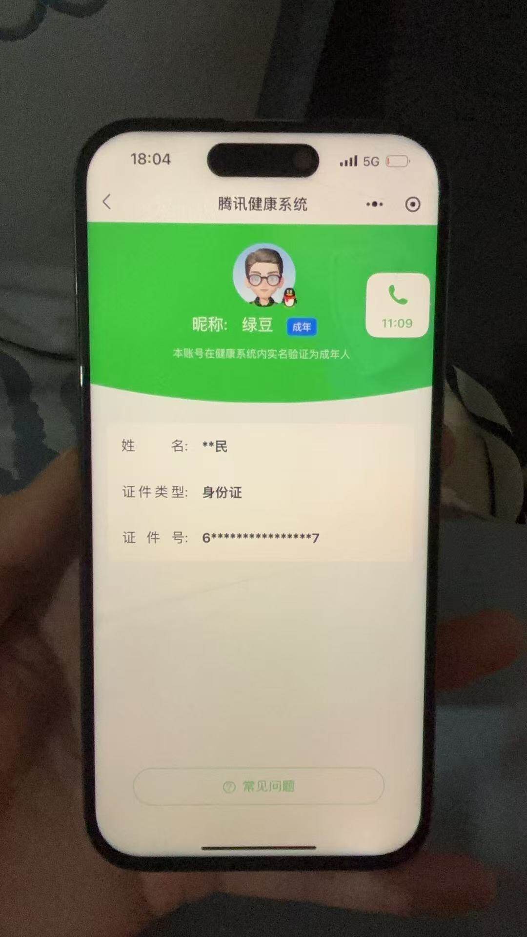 SJZCMW394883三角洲行动账号详情图5